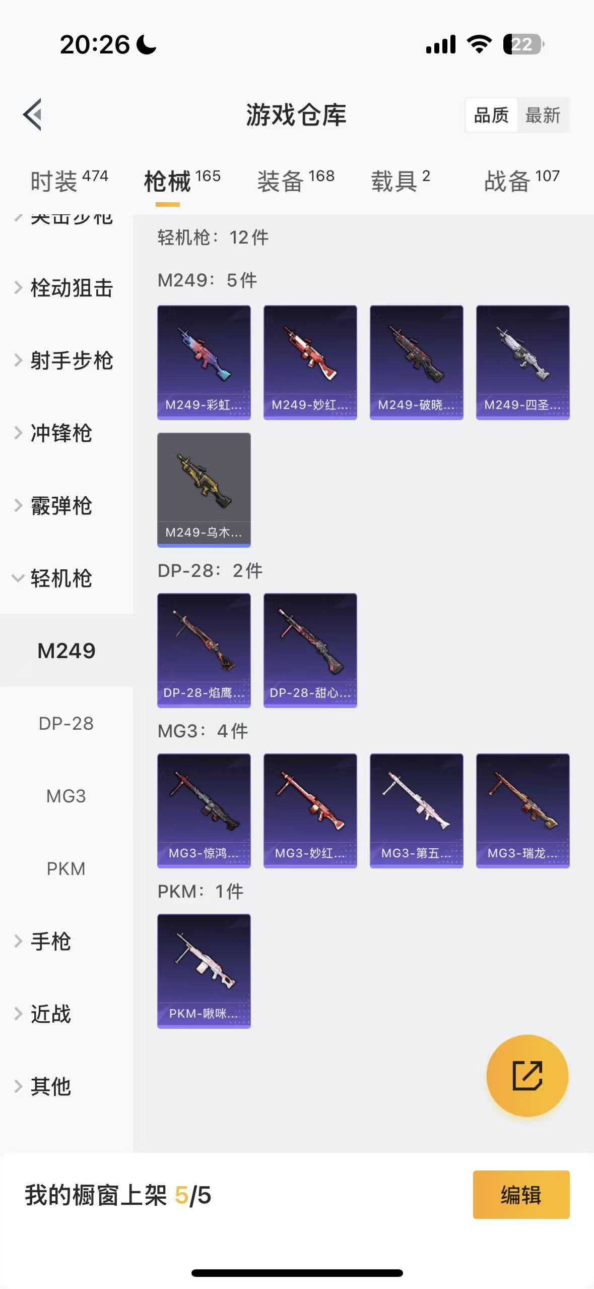 HPHMY3321814和平精英账号详情图34