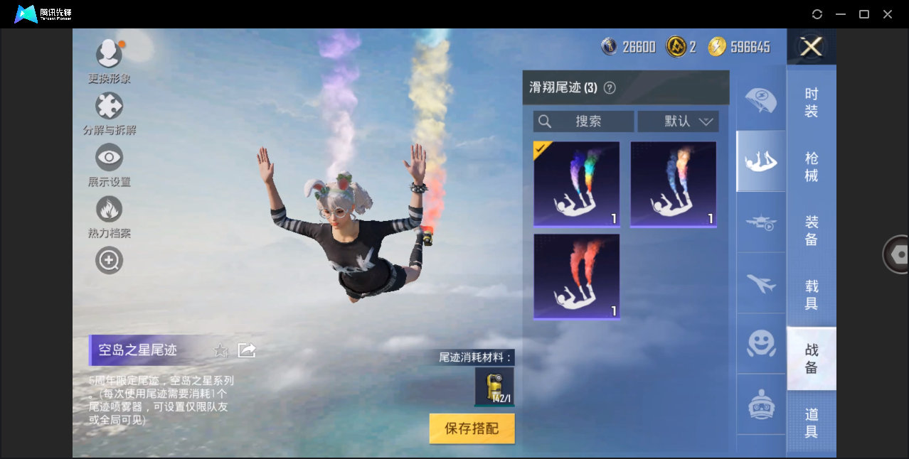HPHMY3321814和平精英账号详情图21