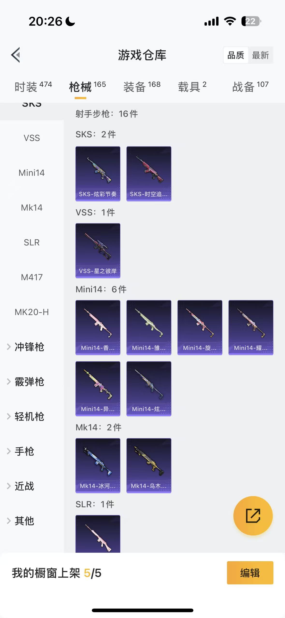 HPHMY3321814和平精英账号详情图31