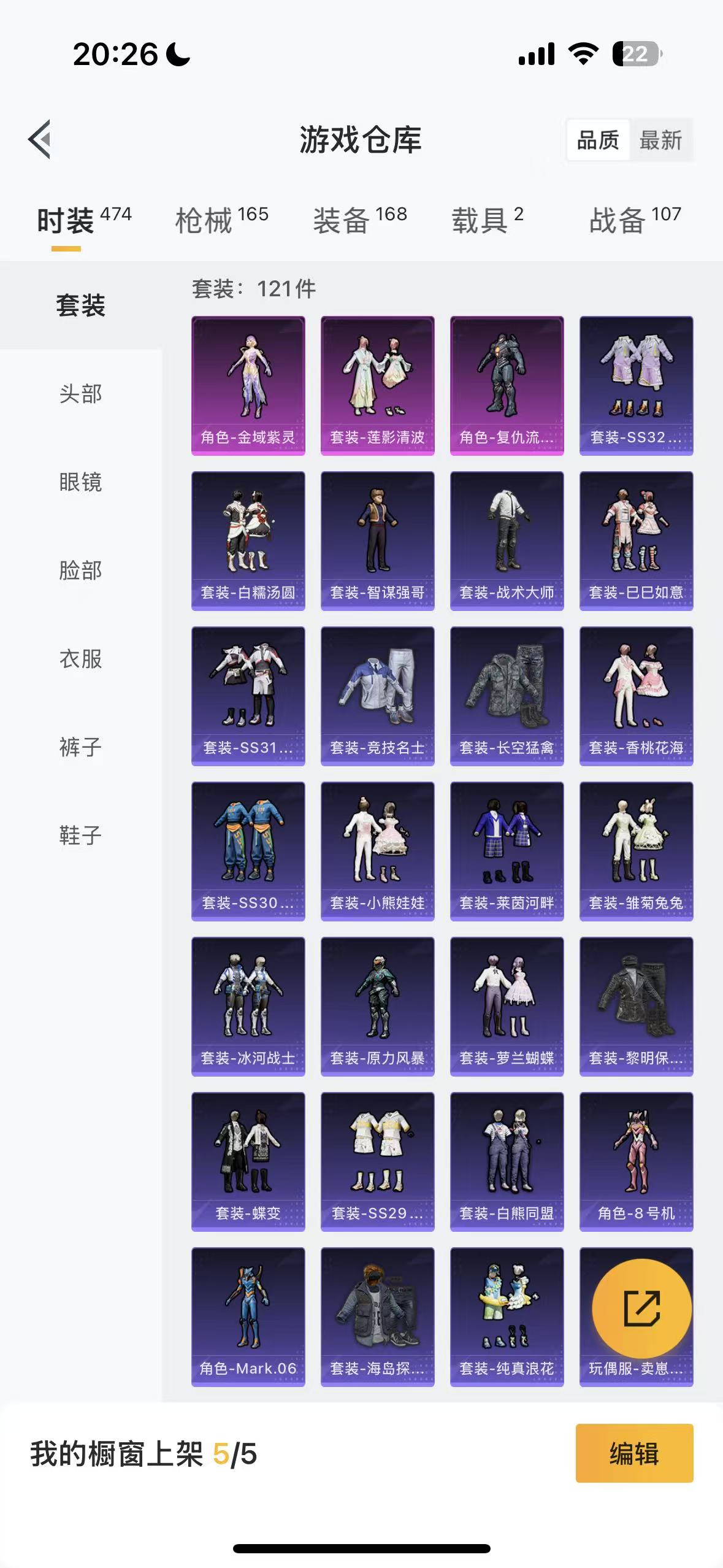 HPHMY3321814和平精英账号详情图24