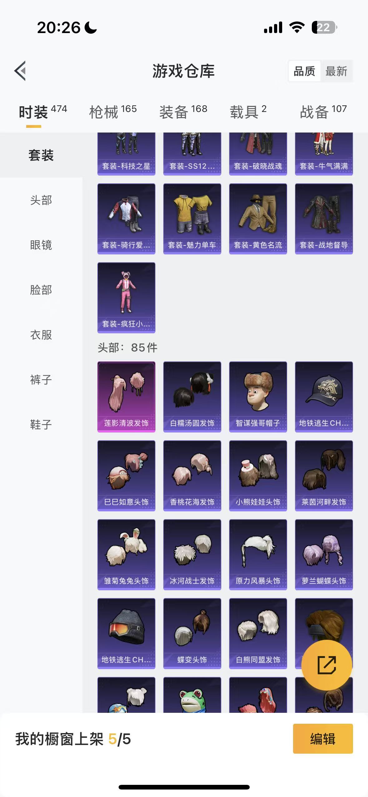 HPHMY3321814和平精英账号详情图25