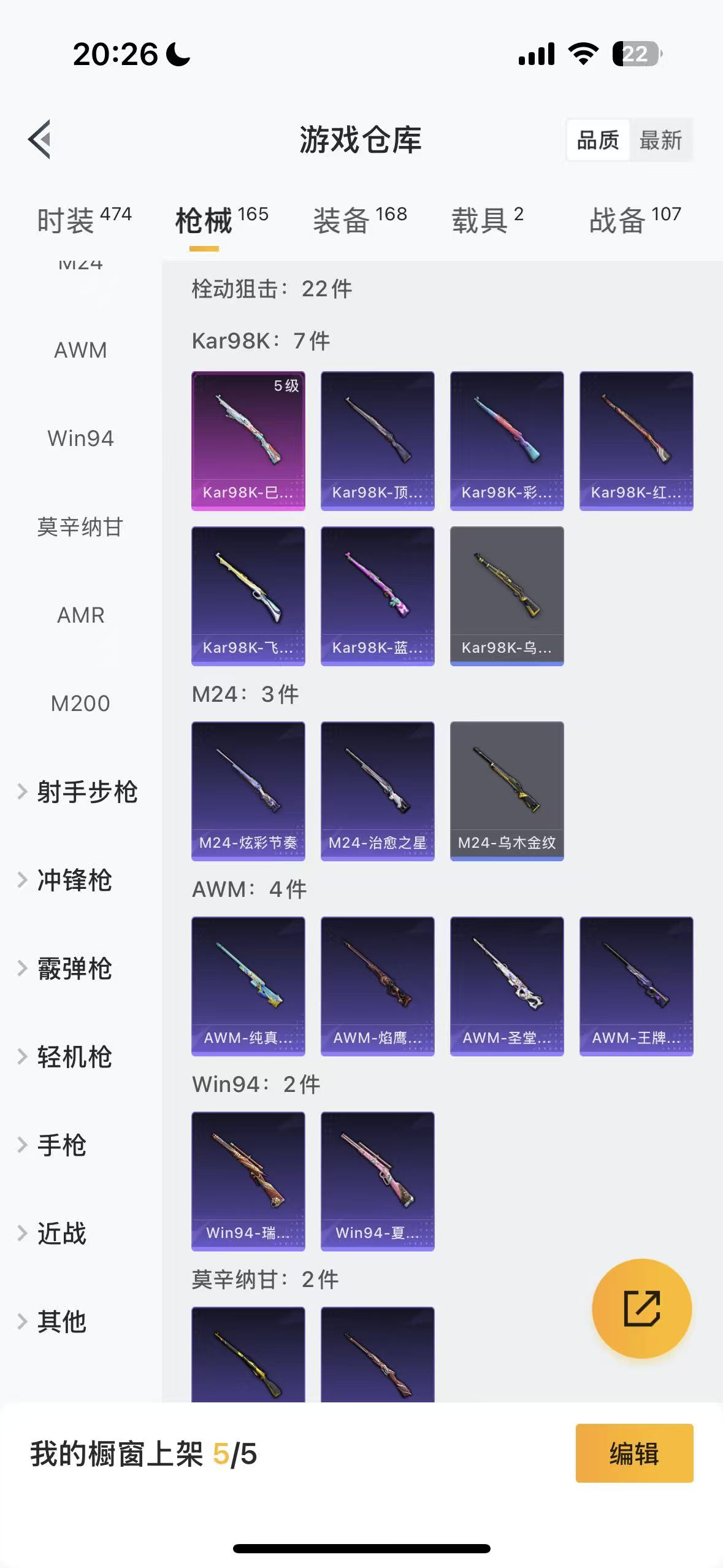 HPHMY3321814和平精英账号详情图36