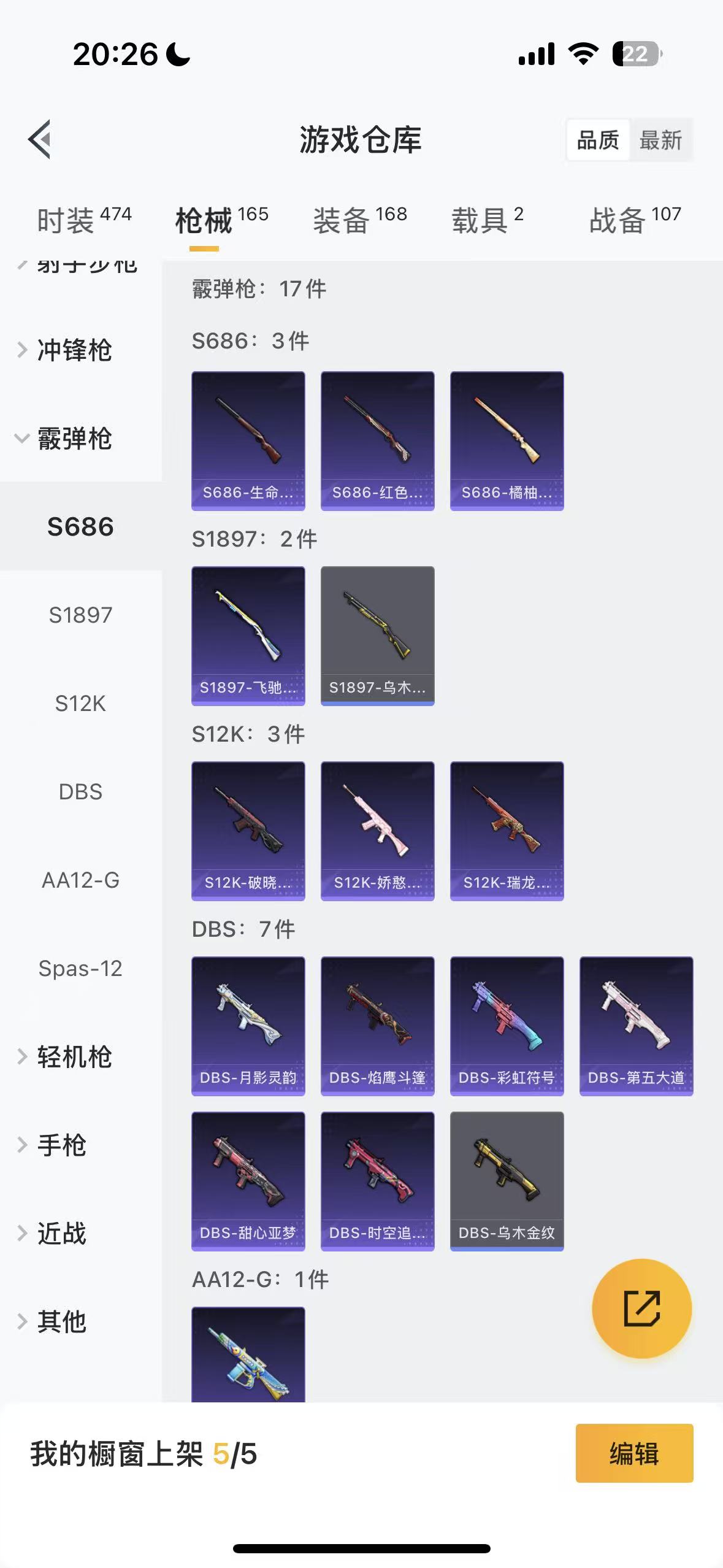 HPHMY3321814和平精英账号详情图42