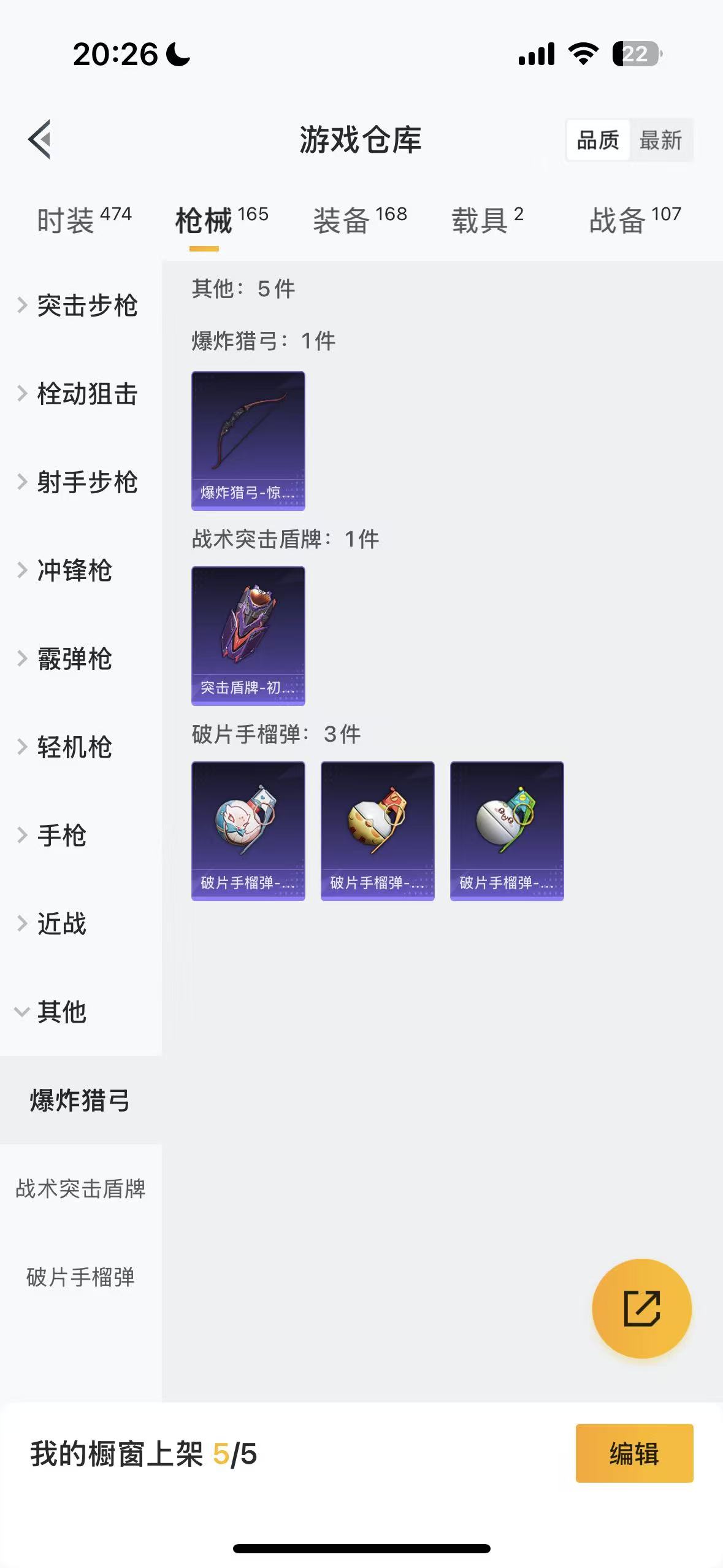 HPHMY3321814和平精英账号详情图37