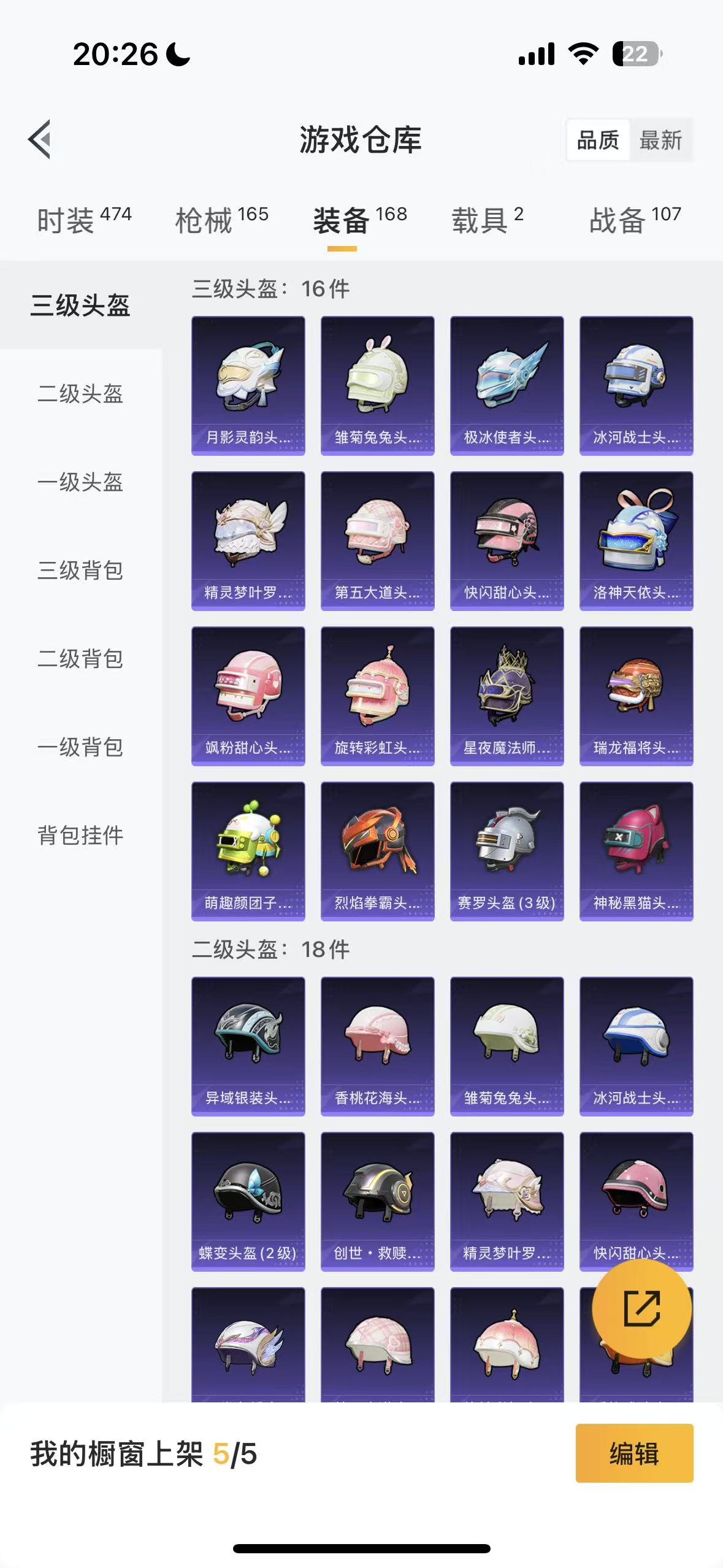 HPHMY3321814和平精英账号详情图44