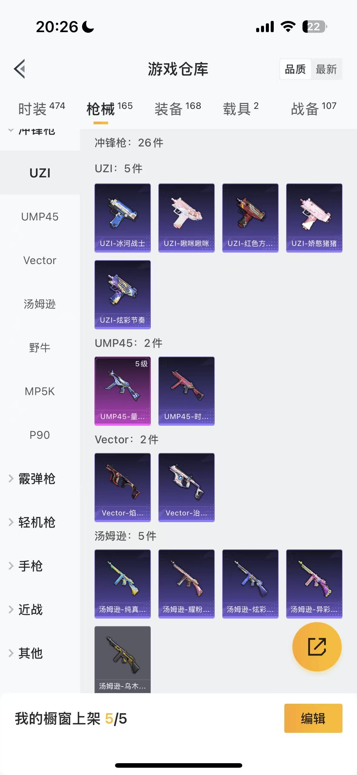 HPHMY3321814和平精英账号详情图23