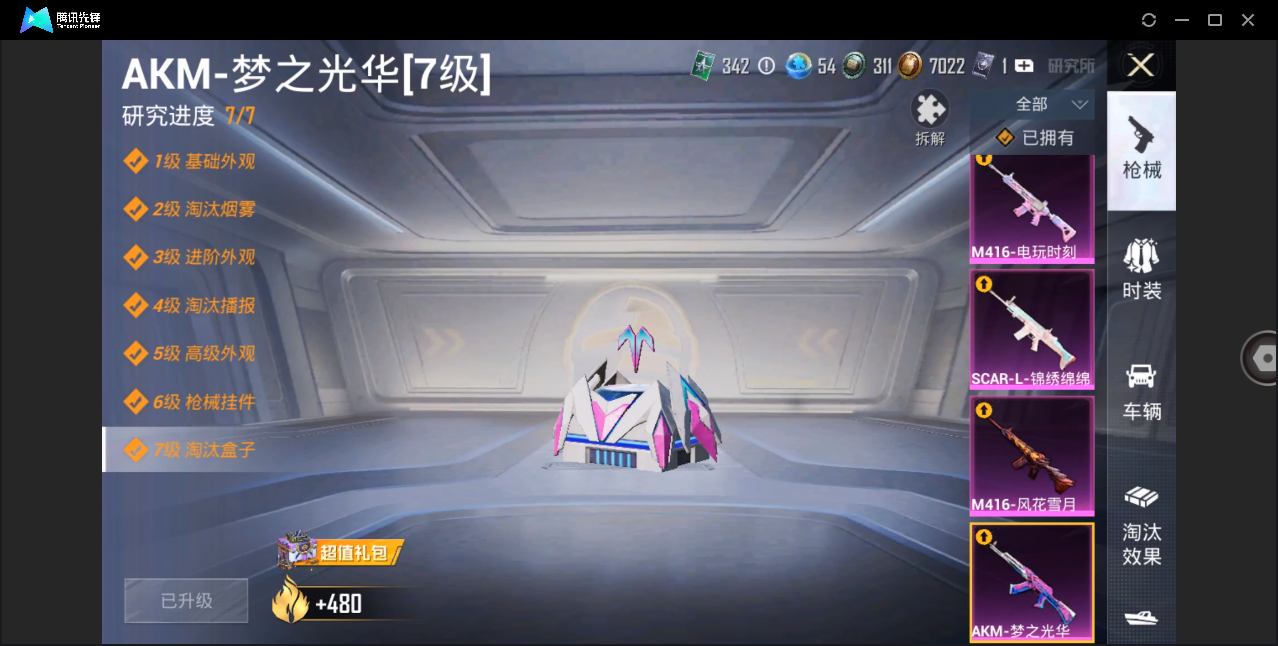 HPHMY3321814和平精英账号详情图16