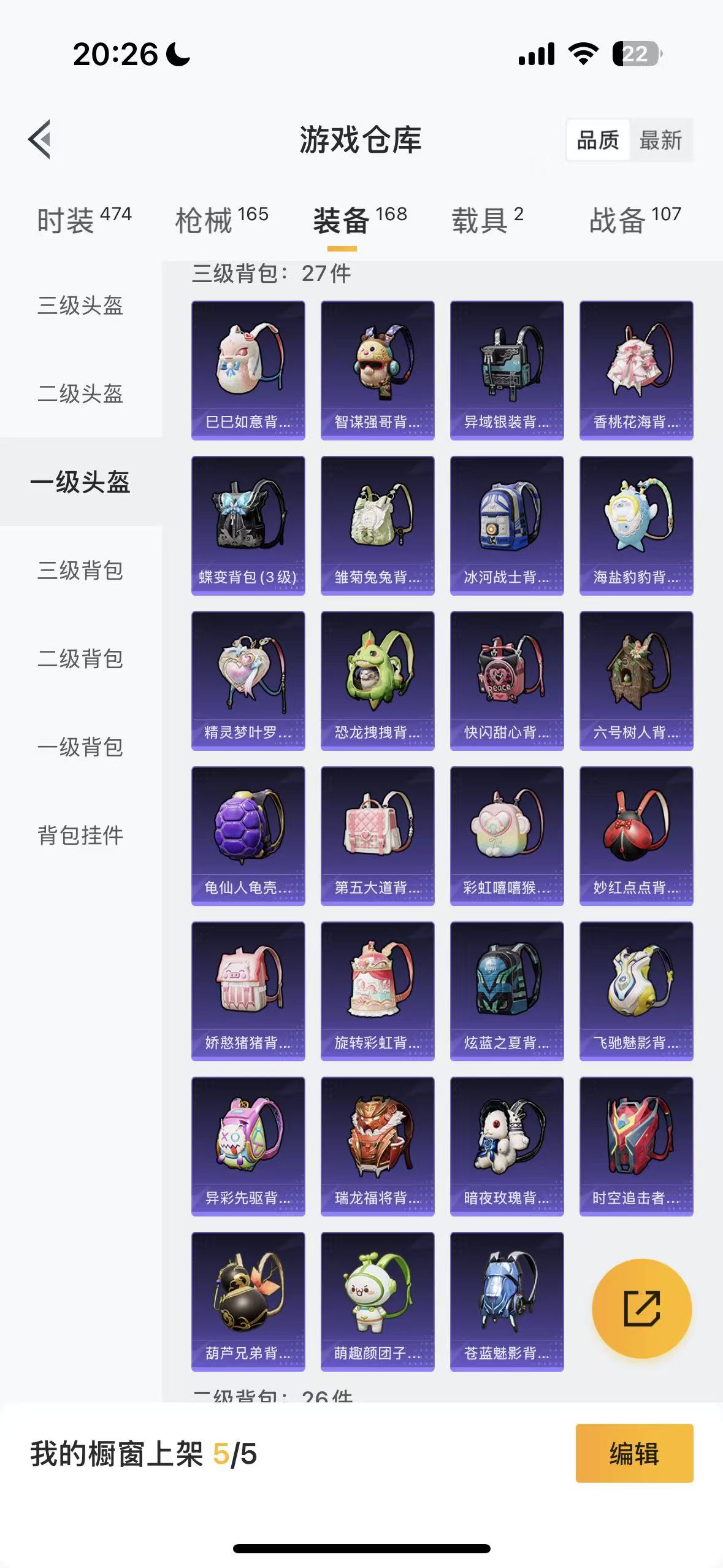 HPHMY3321814和平精英账号详情图45