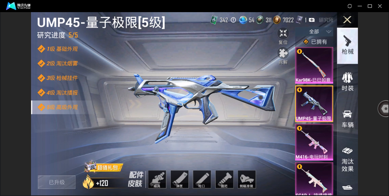 HPHMY3321814和平精英账号详情图12