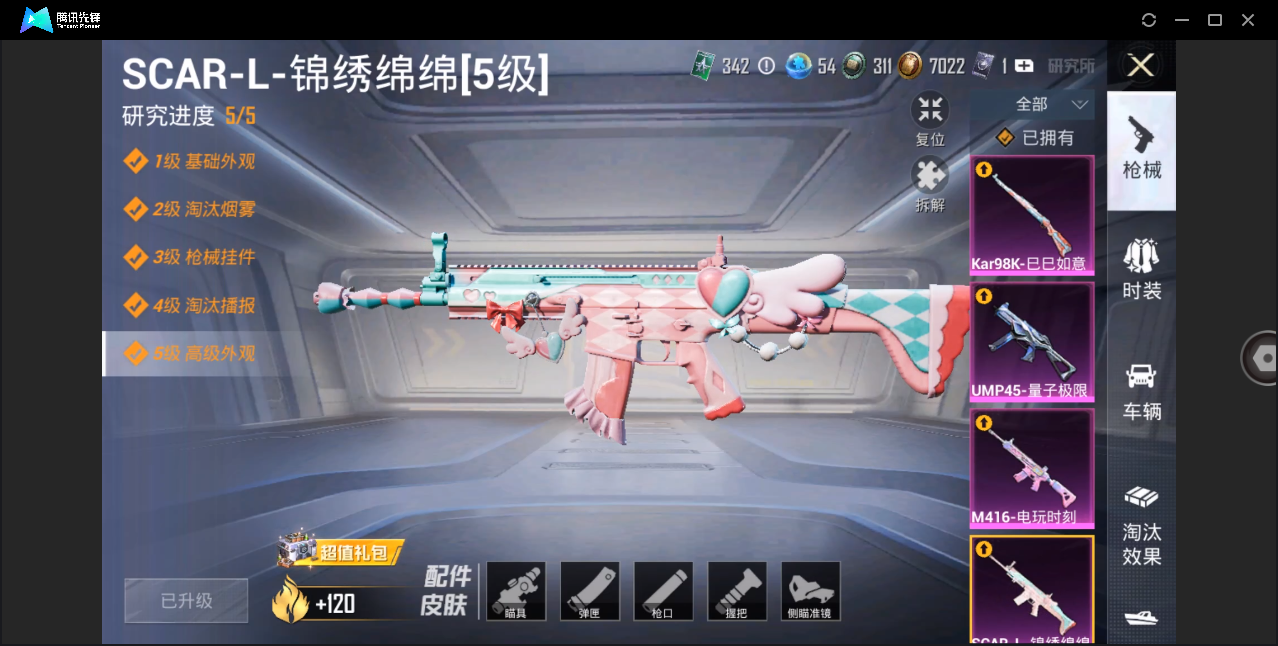 HPHMY3321814和平精英账号详情图13