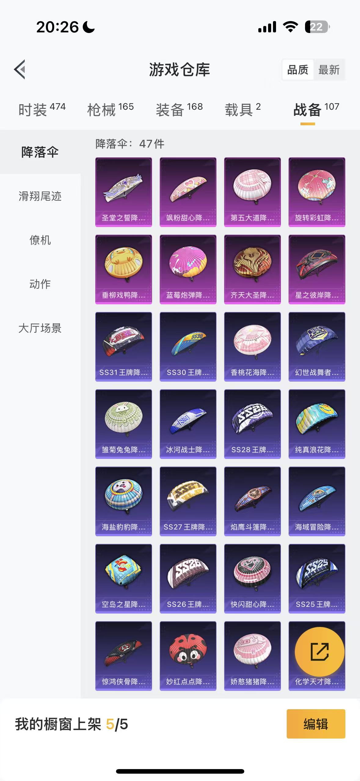HPHMY3321814和平精英账号详情图27