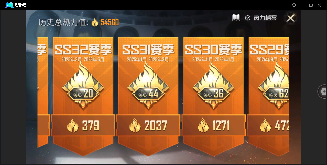 HPHMY3321814和平精英账号详情图4