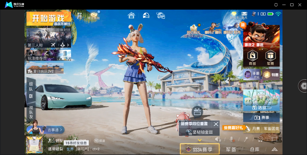 HPHMY3321814和平精英账号详情图2