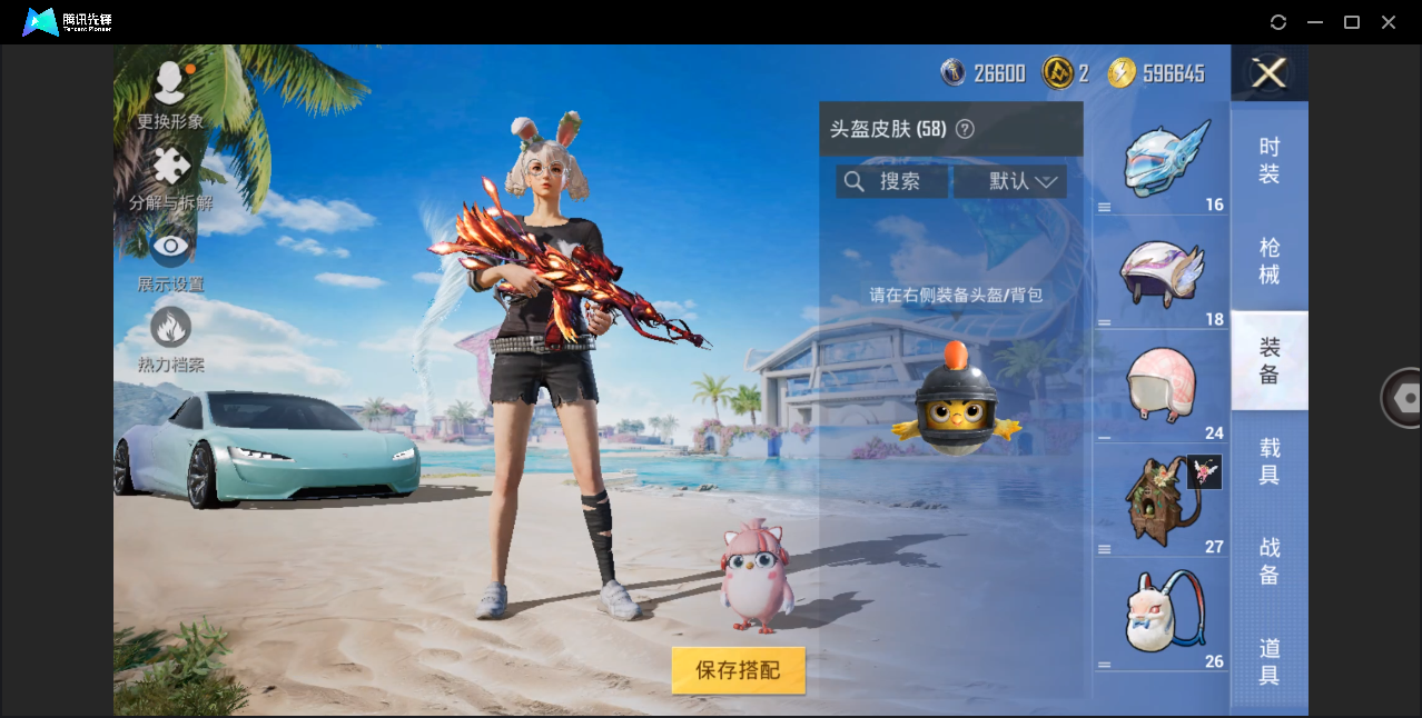 HPHMY3321814和平精英账号详情图22
