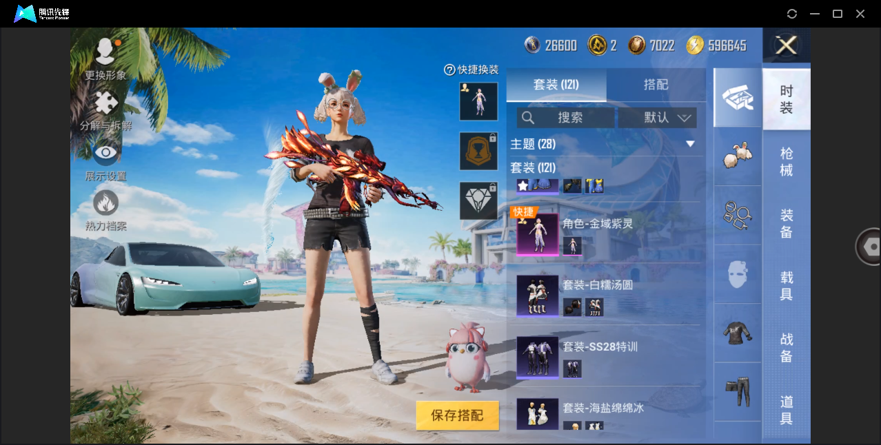 HPHMY3321814和平精英账号详情图8