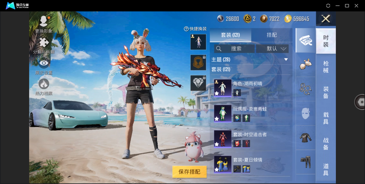 HPHMY3321814和平精英账号详情图9