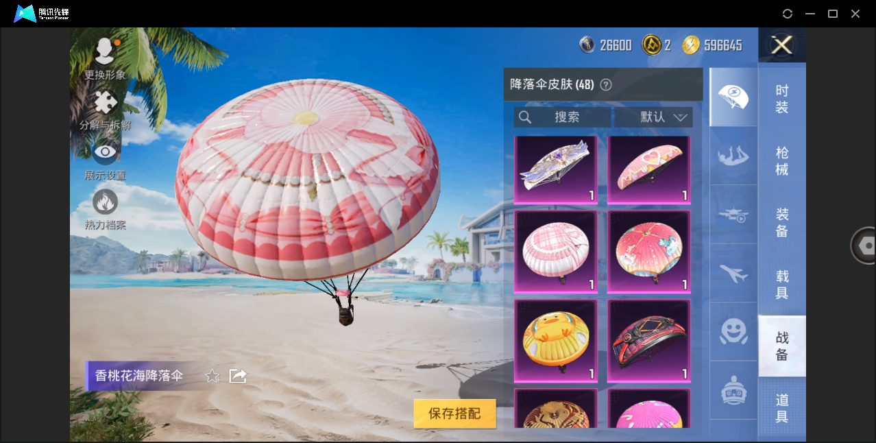 HPHMY3321814和平精英账号详情图19