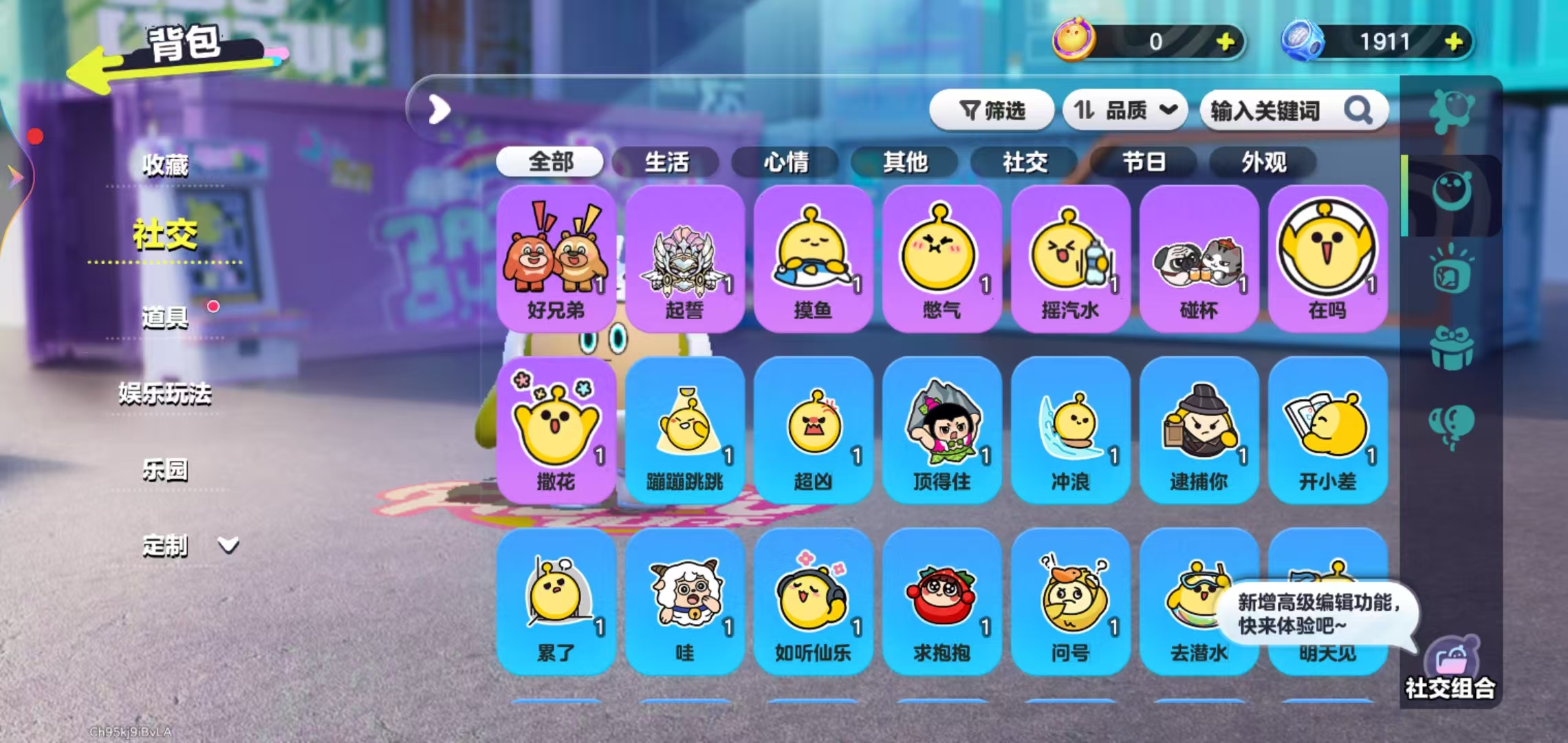 DZKM40264蛋仔派对账号详情图8