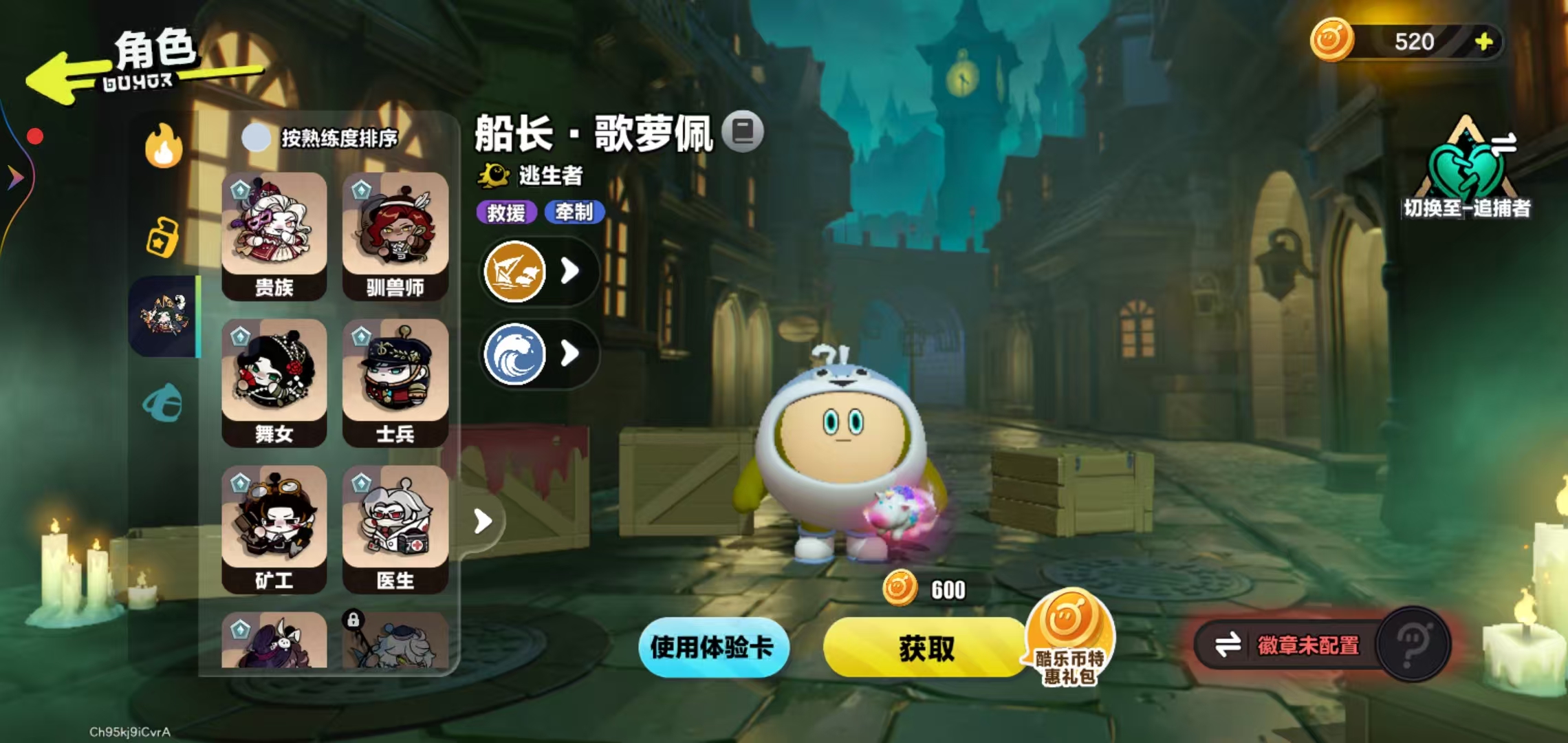 DZKM40264蛋仔派对账号详情图12