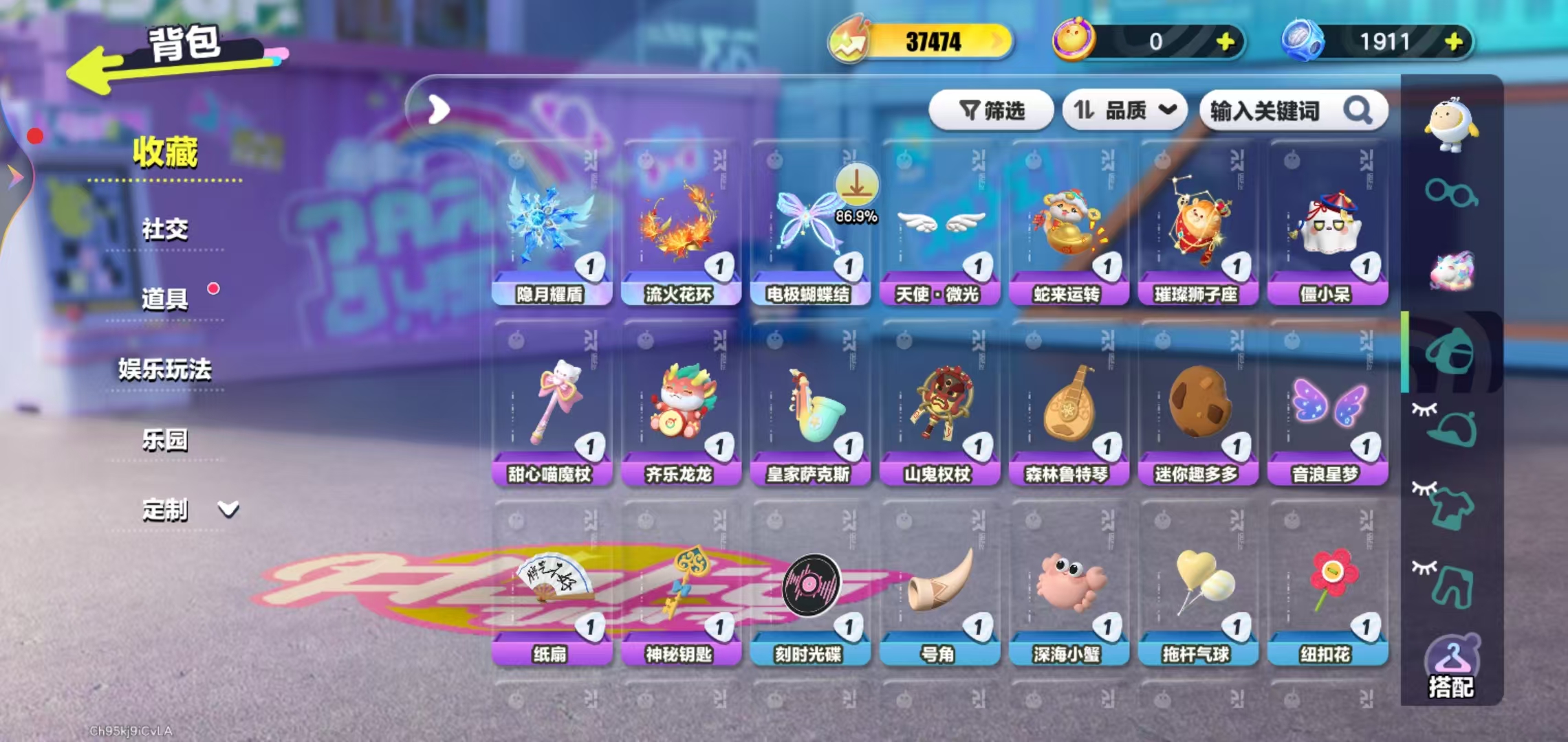 DZKM40264蛋仔派对账号详情图6