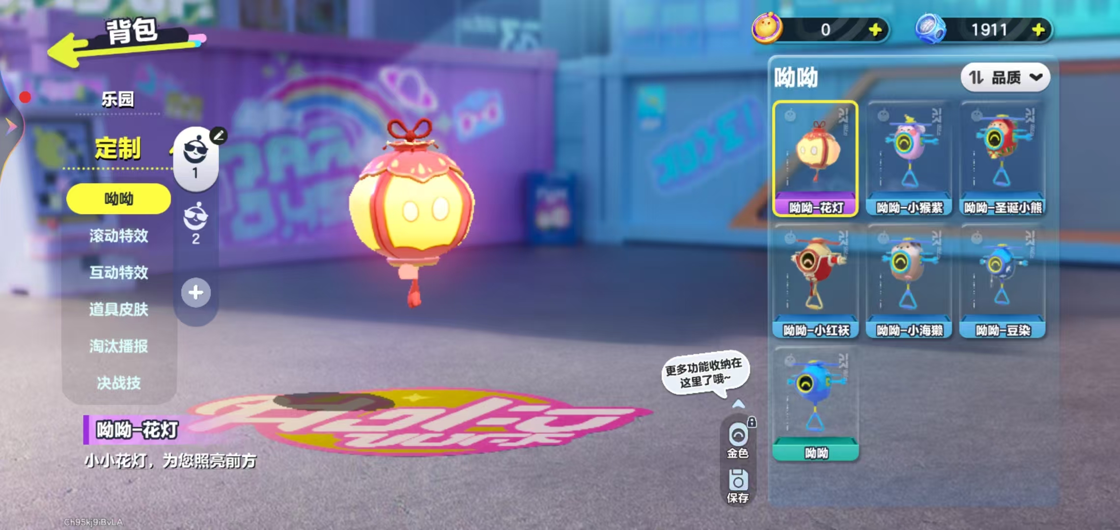 DZKM40264蛋仔派对账号详情图10