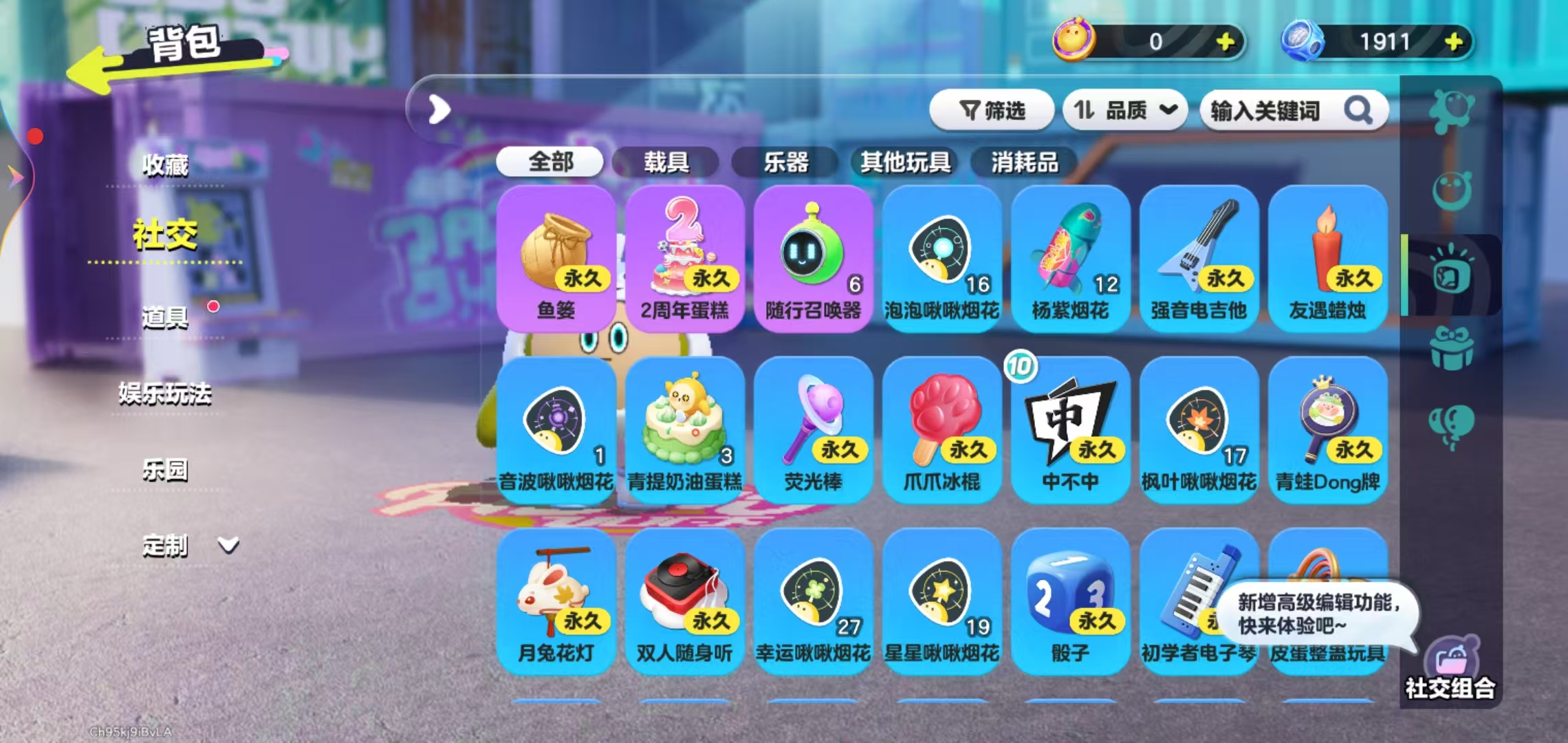 DZKM40264蛋仔派对账号详情图9