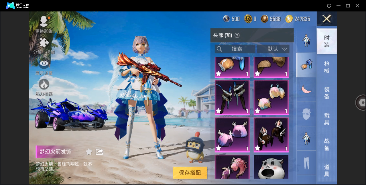 HPHMY3321841和平精英账号详情图9