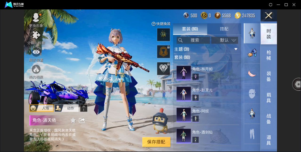 HPHMY3321841和平精英账号详情图11