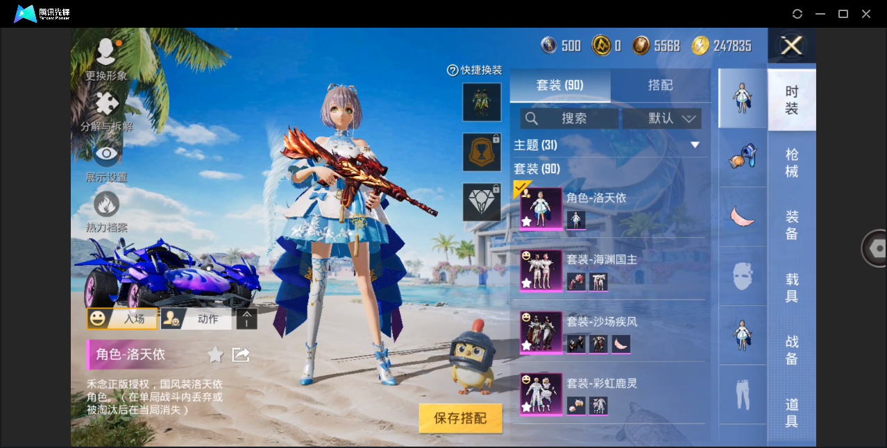 HPHMY3321841和平精英账号详情图7