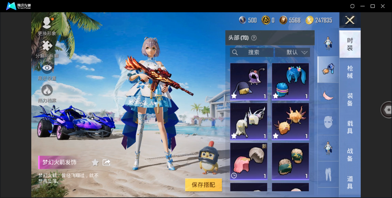 HPHMY3321841和平精英账号详情图19
