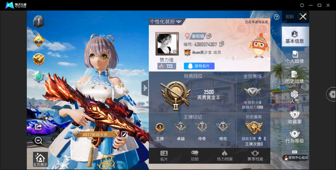 HPHMY3321841和平精英账号详情图2