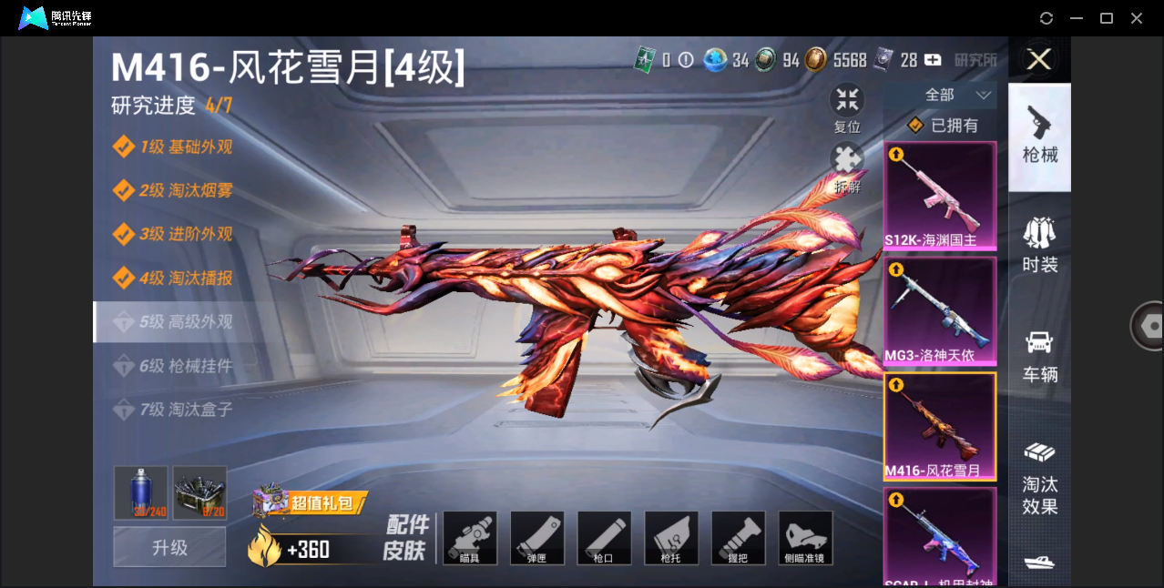 HPHMY3321841和平精英账号详情图18