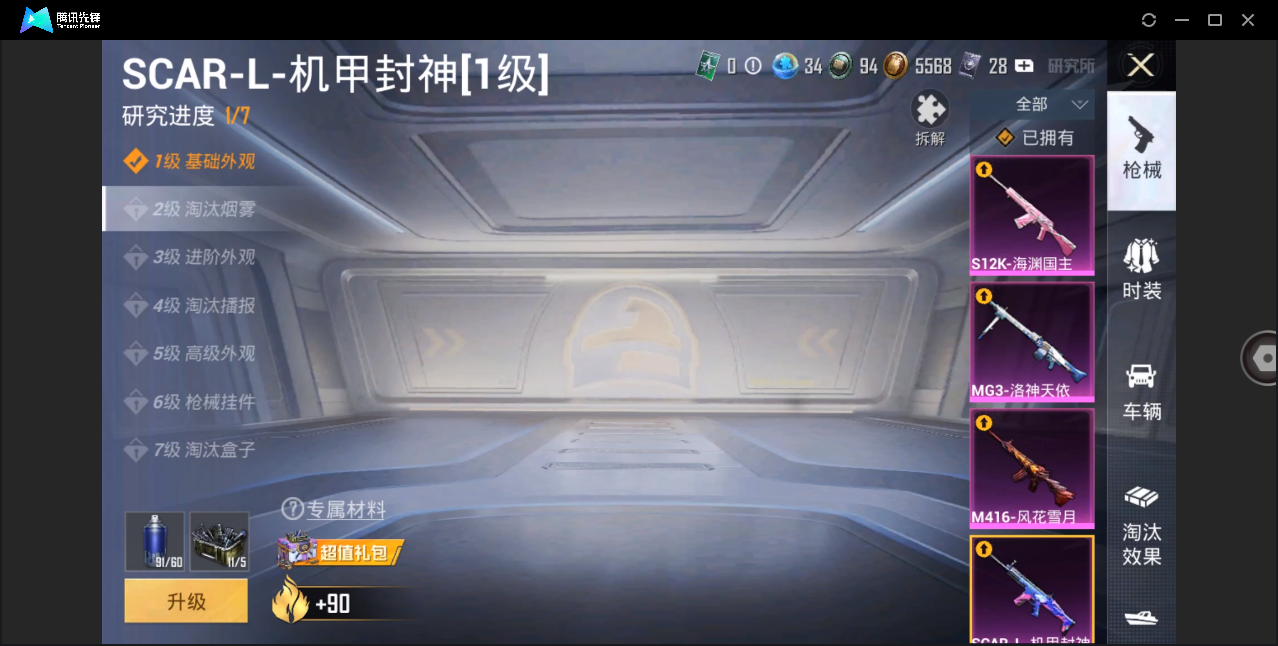 HPHMY3321841和平精英账号详情图14