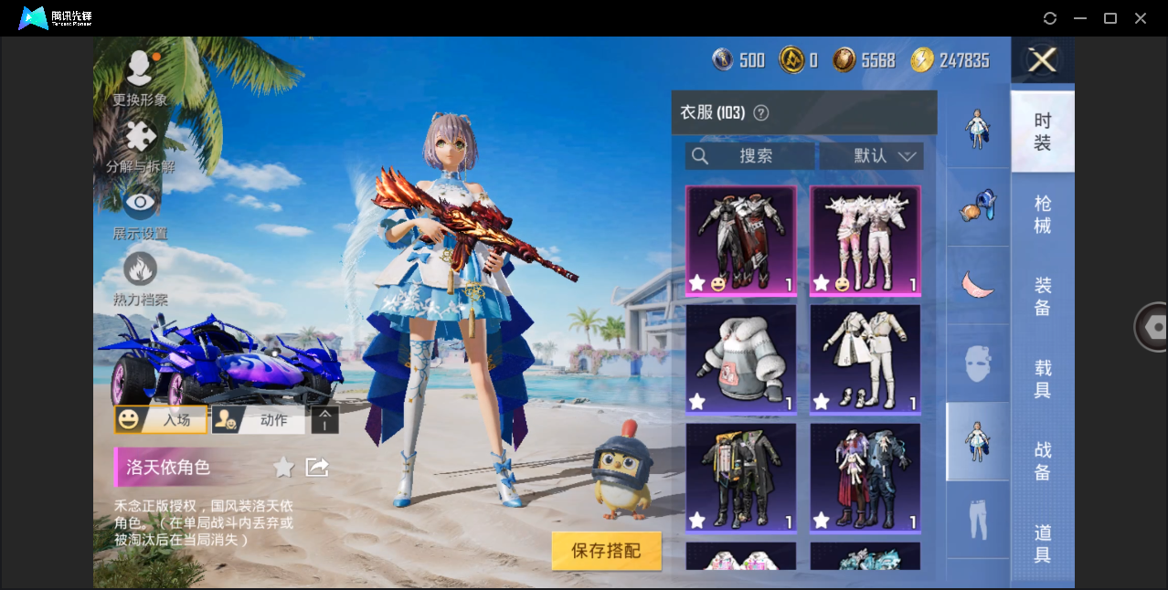 HPHMY3321841和平精英账号详情图10