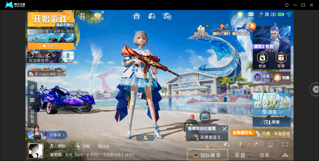 HPHMY3321841和平精英账号详情图5