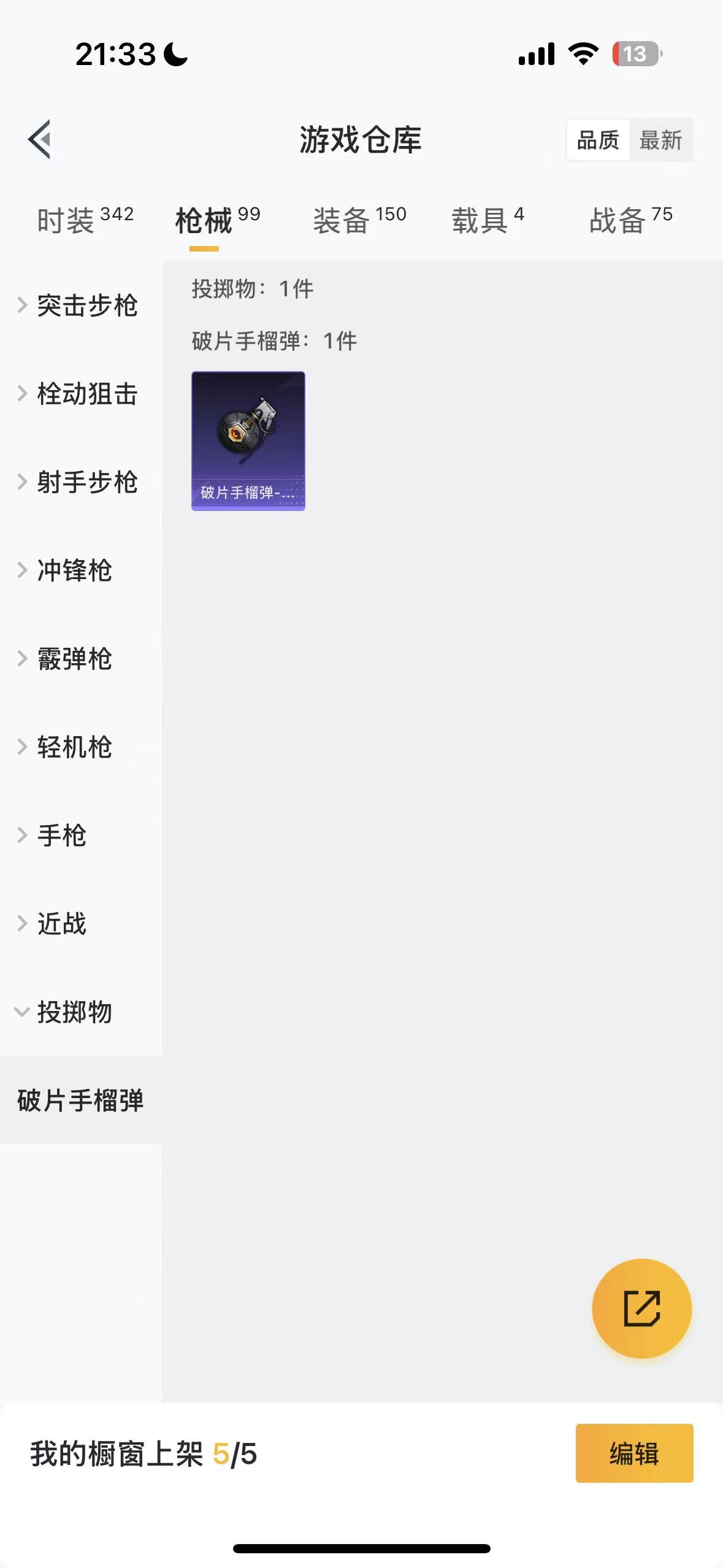HPHMY3321841和平精英账号详情图37