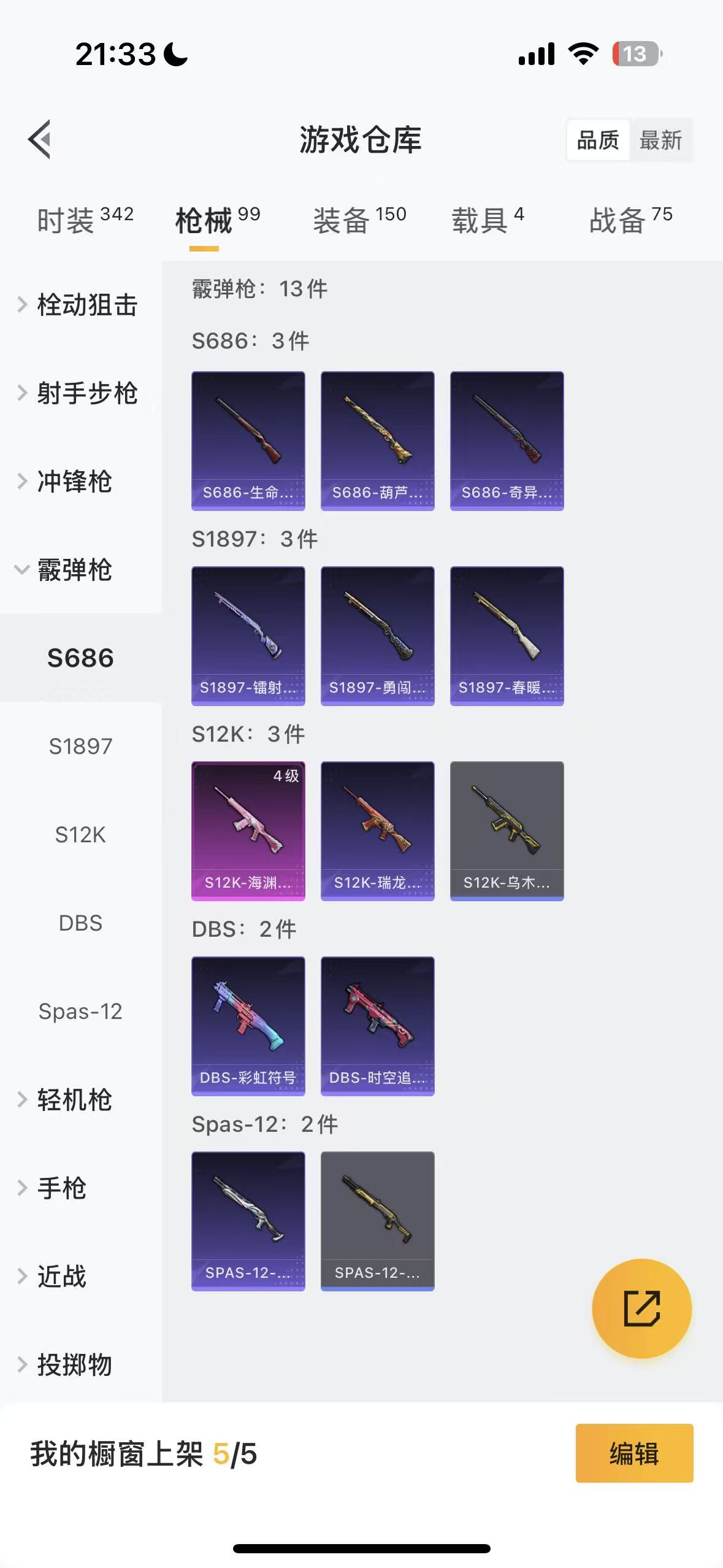 HPHMY3321841和平精英账号详情图33