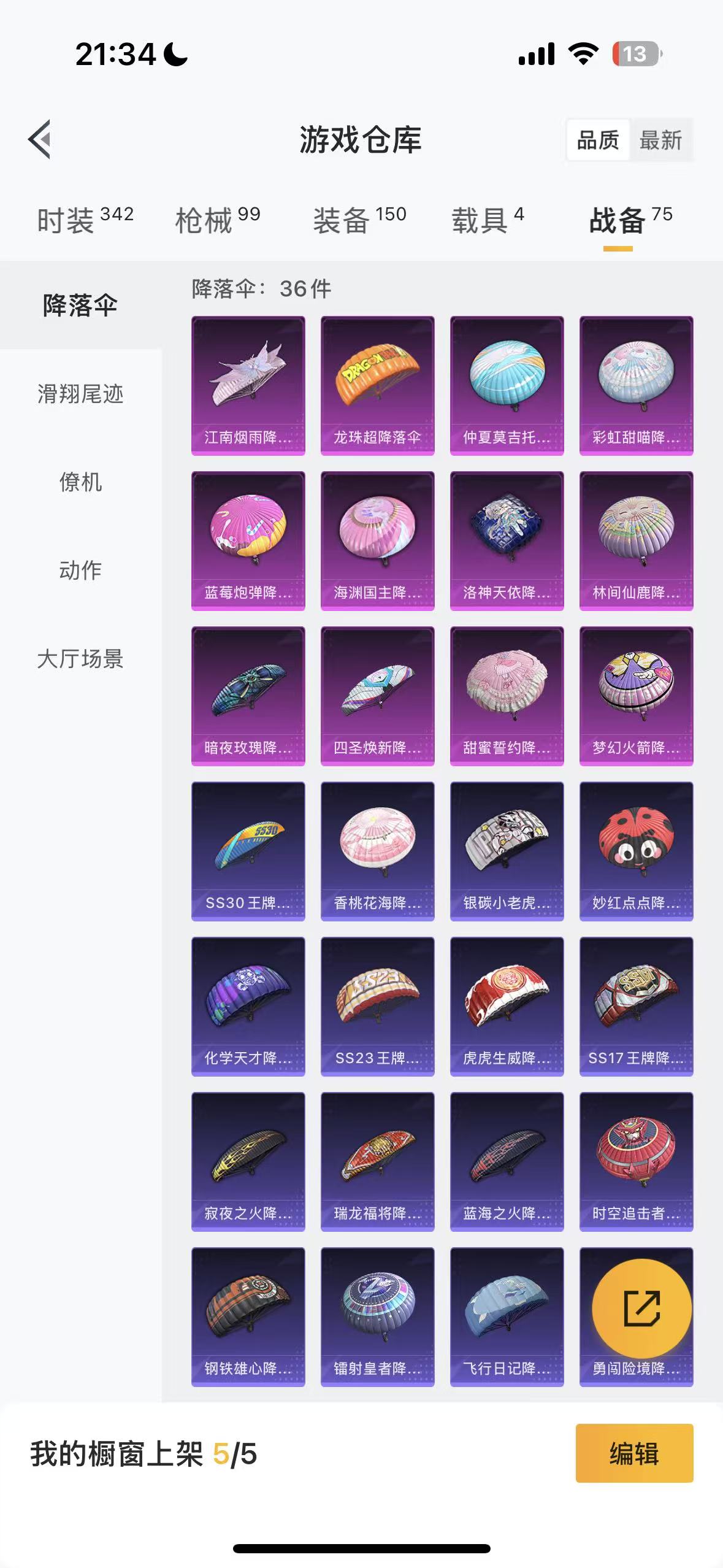 HPHMY3321841和平精英账号详情图29