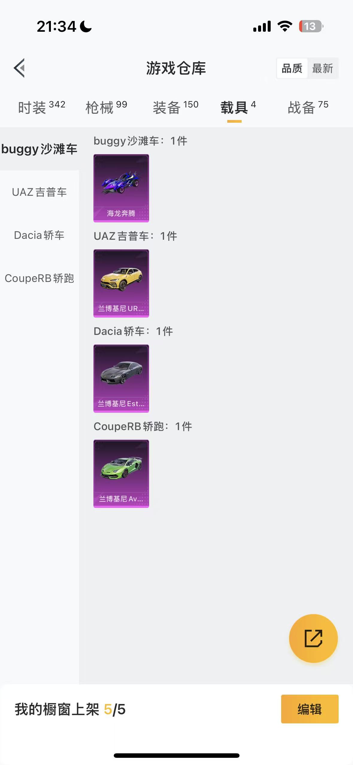 HPHMY3321841和平精英账号详情图31