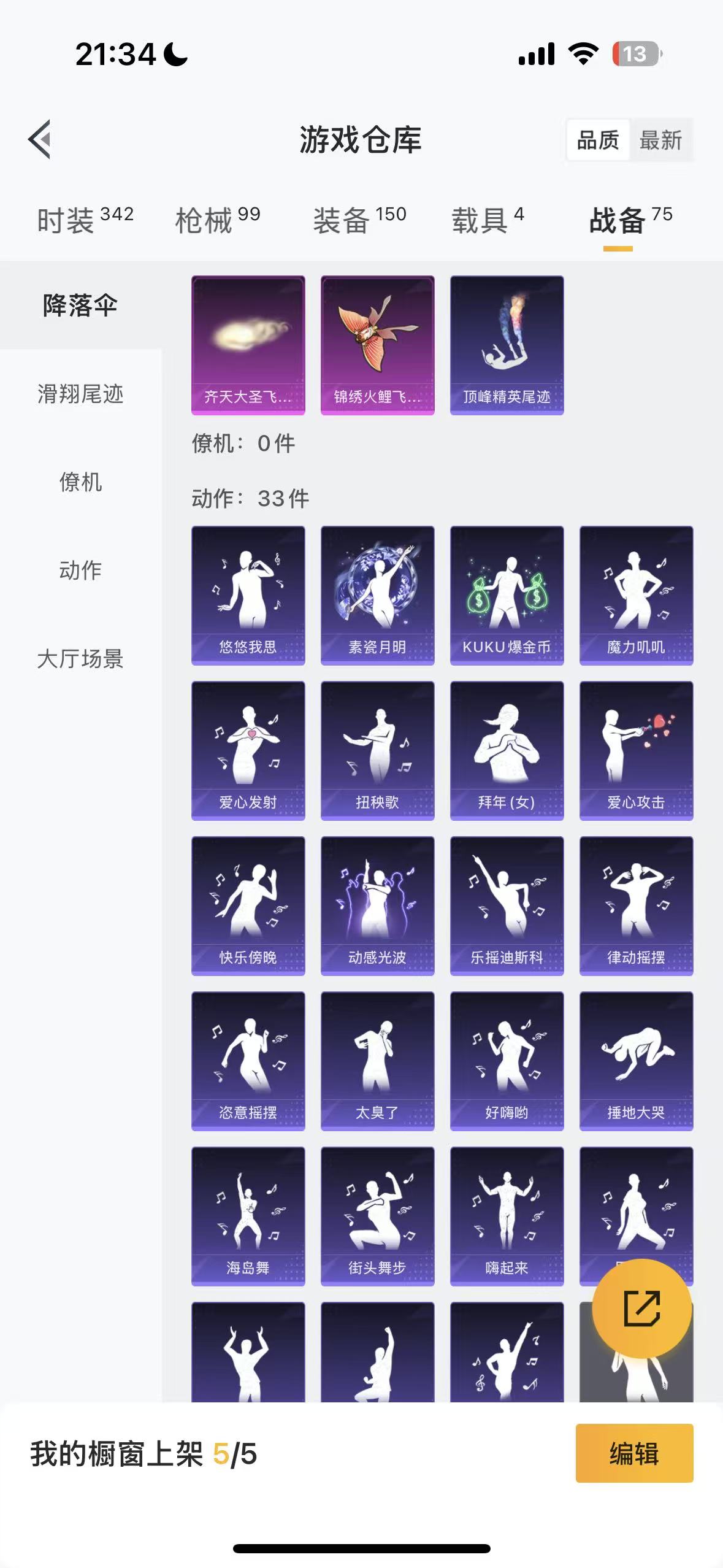 HPHMY3321841和平精英账号详情图32