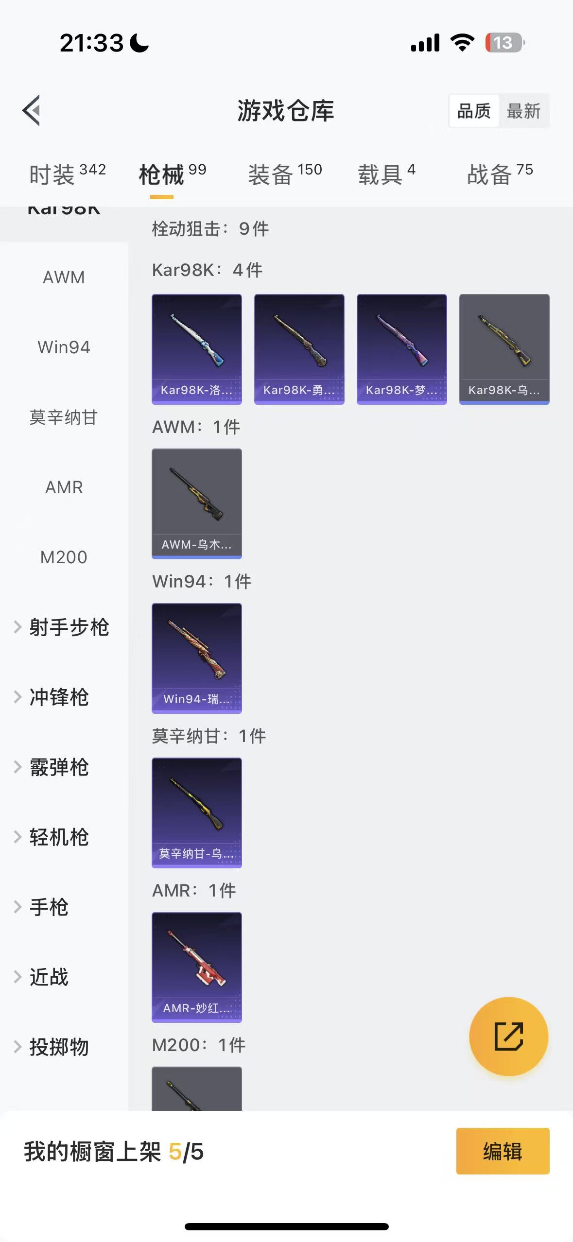 HPHMY3321841和平精英账号详情图41