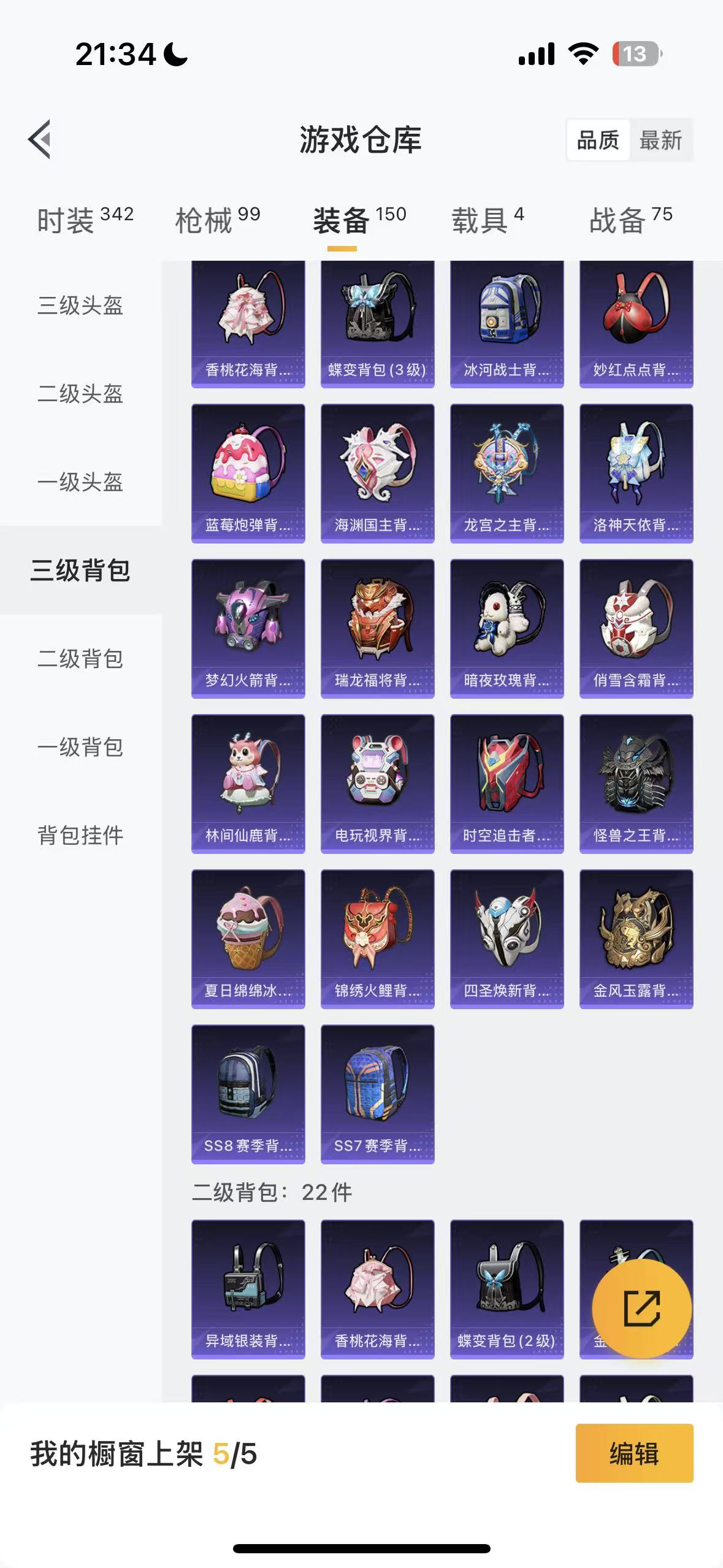 HPHMY3321841和平精英账号详情图43