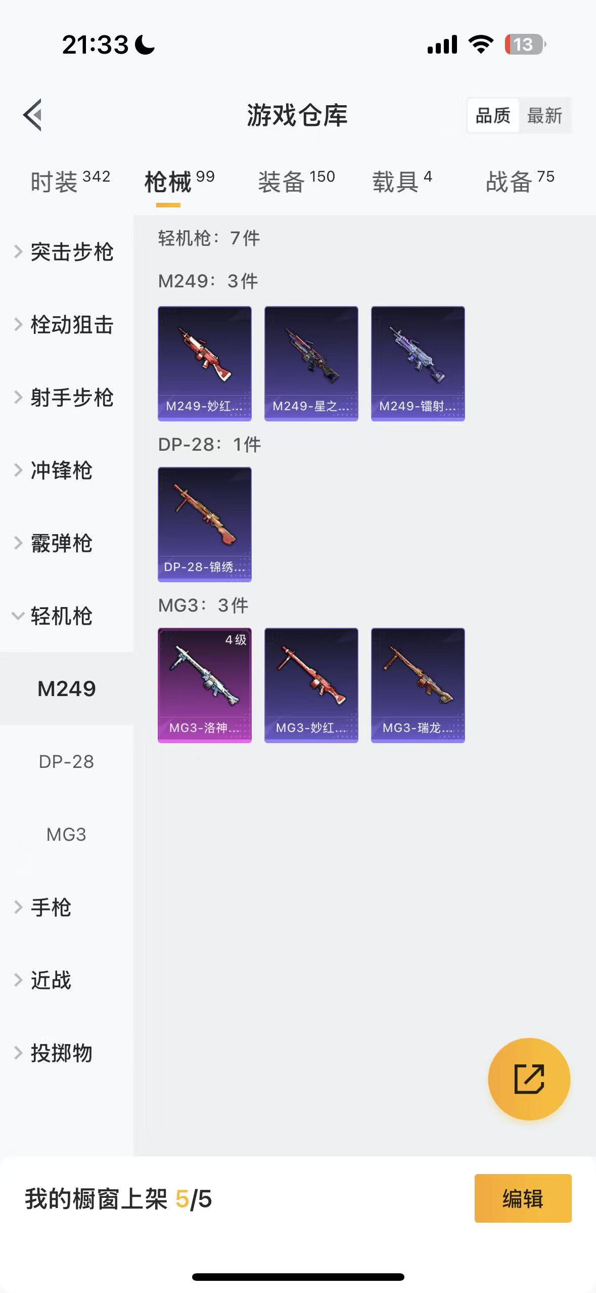 HPHMY3321841和平精英账号详情图34
