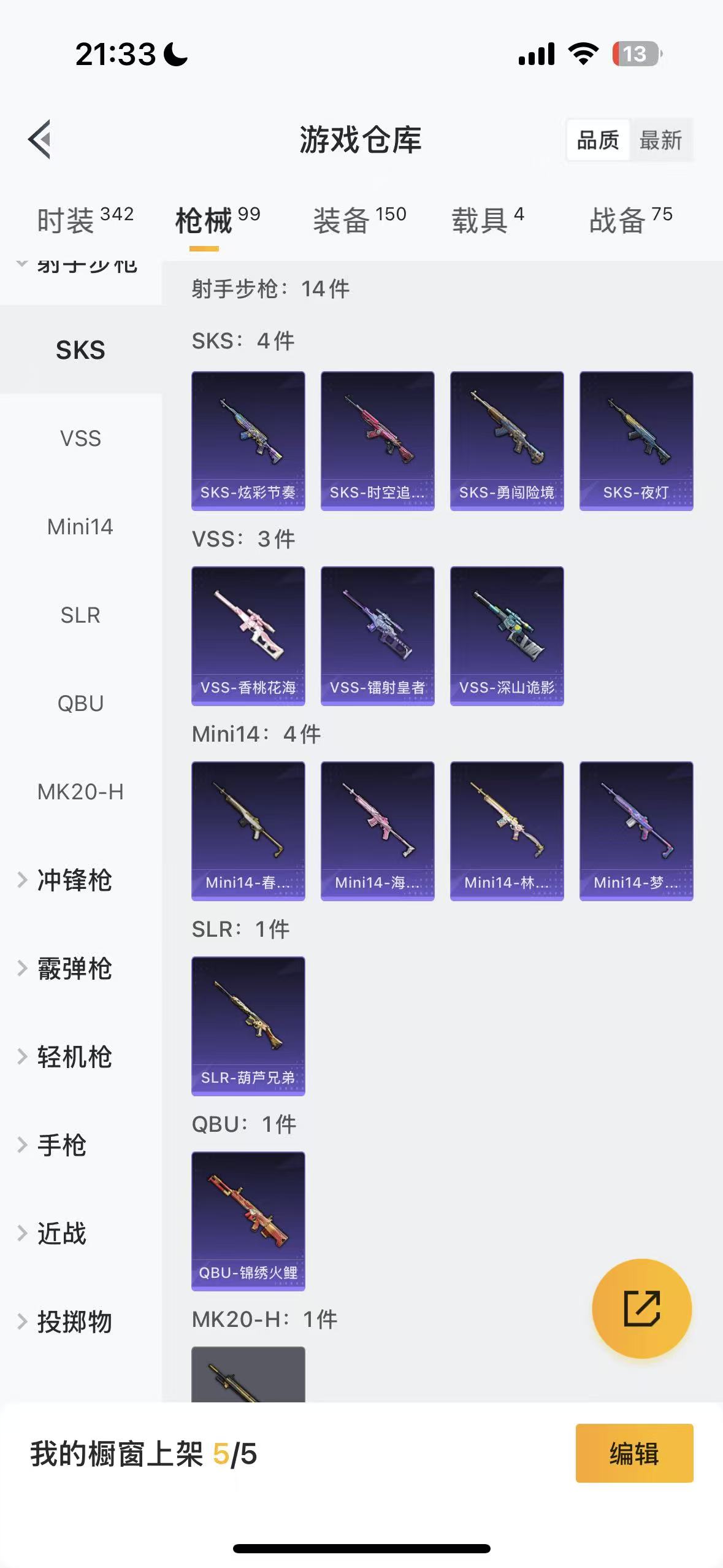 HPHMY3321841和平精英账号详情图39