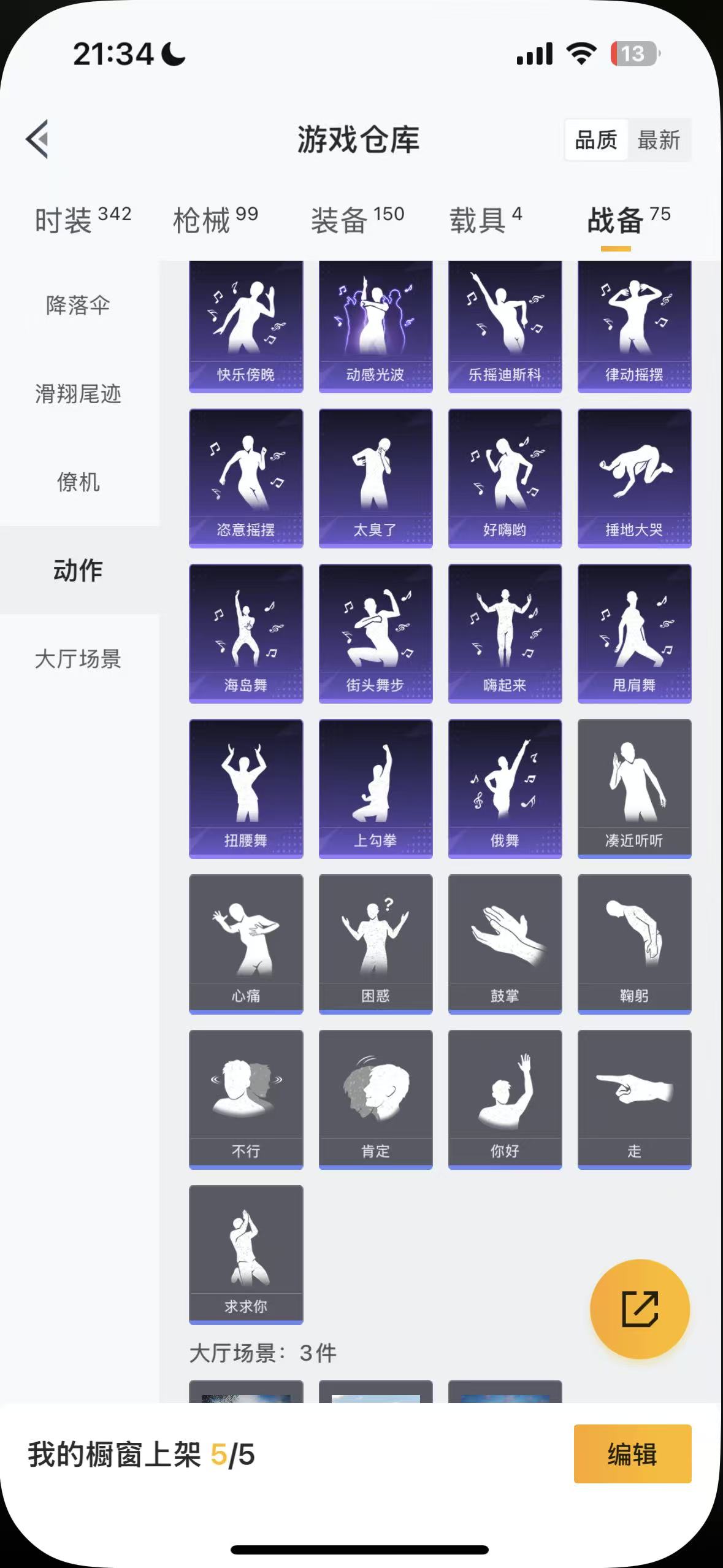 HPHMY3321841和平精英账号详情图44