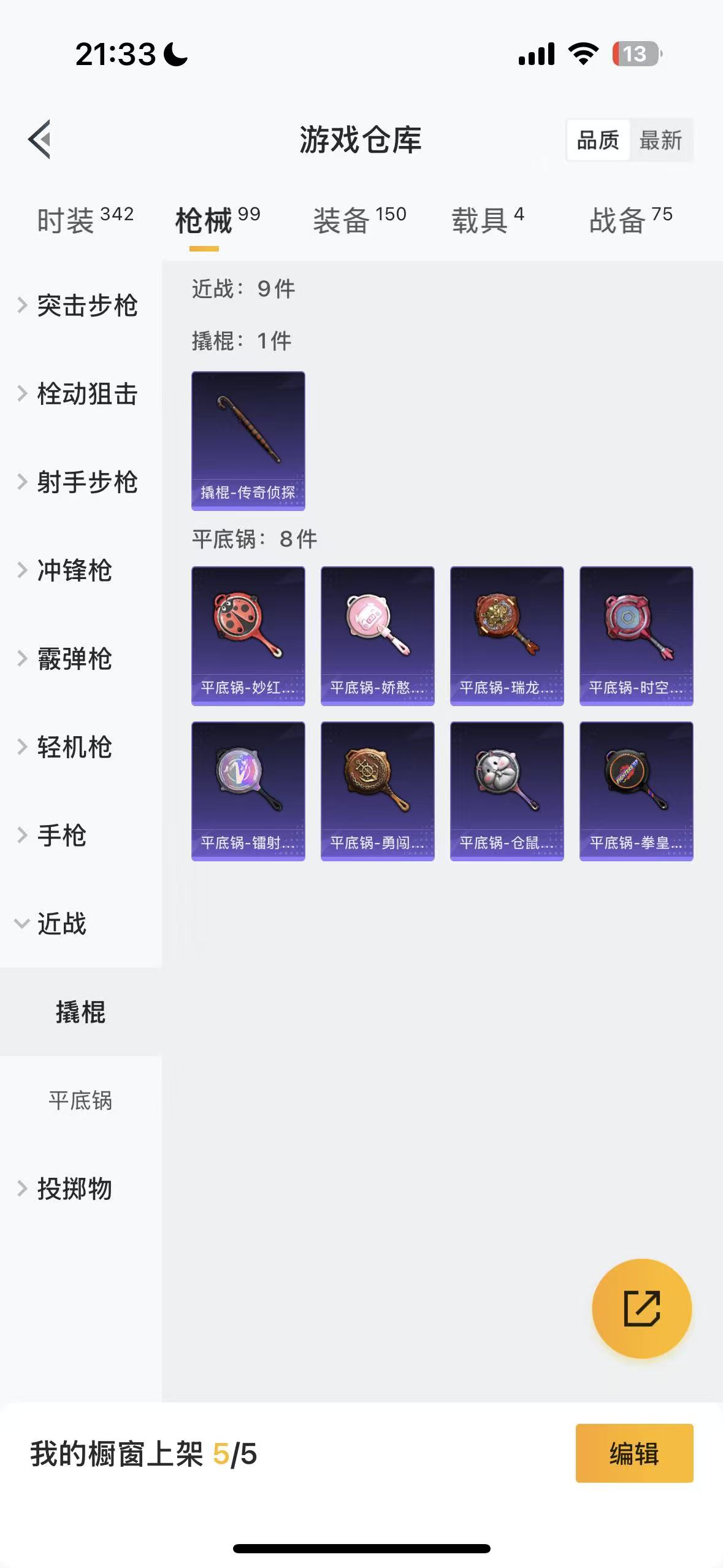 HPHMY3321841和平精英账号详情图36