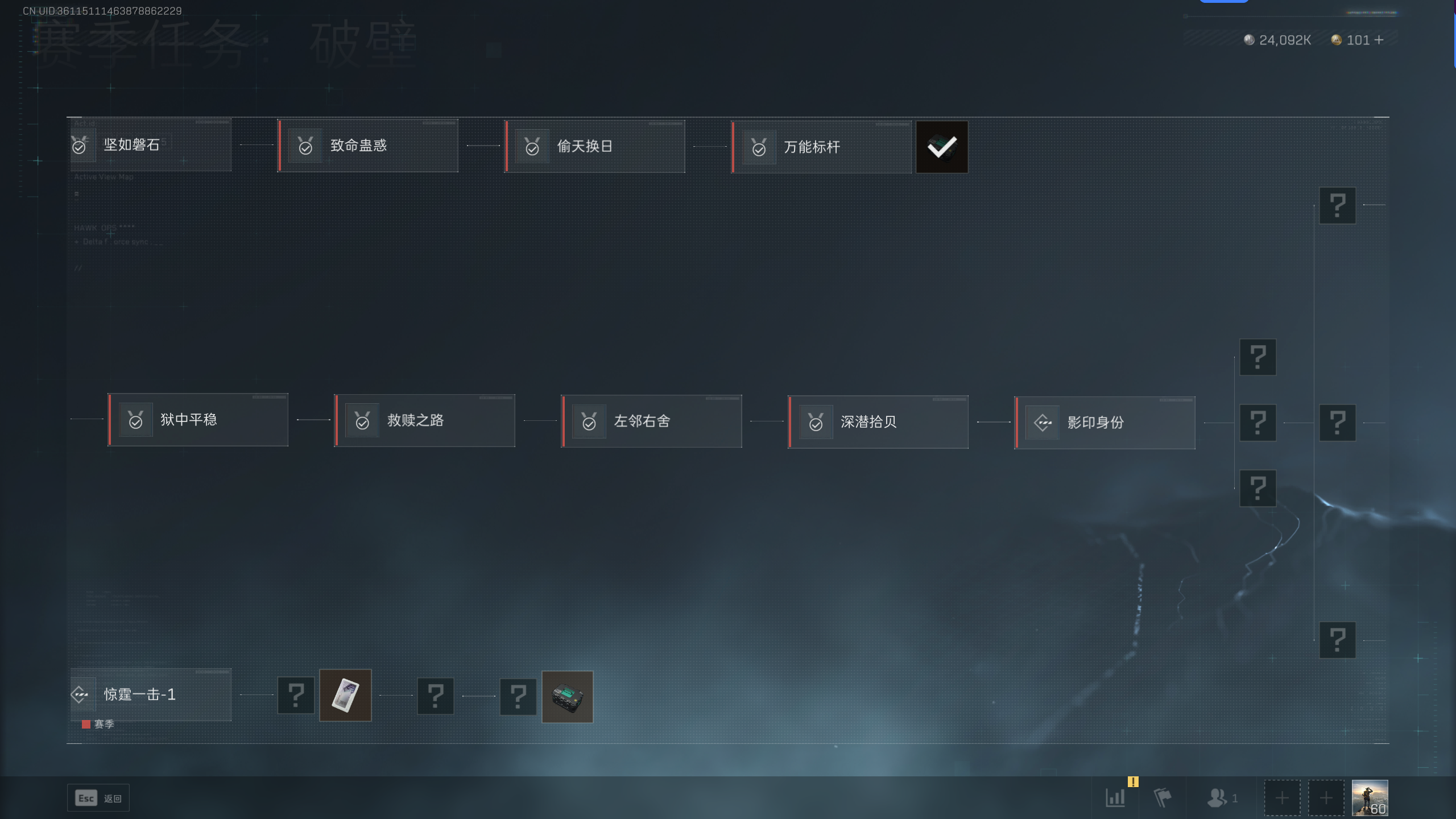 SJZTXWY328291三角洲行动账号详情图10