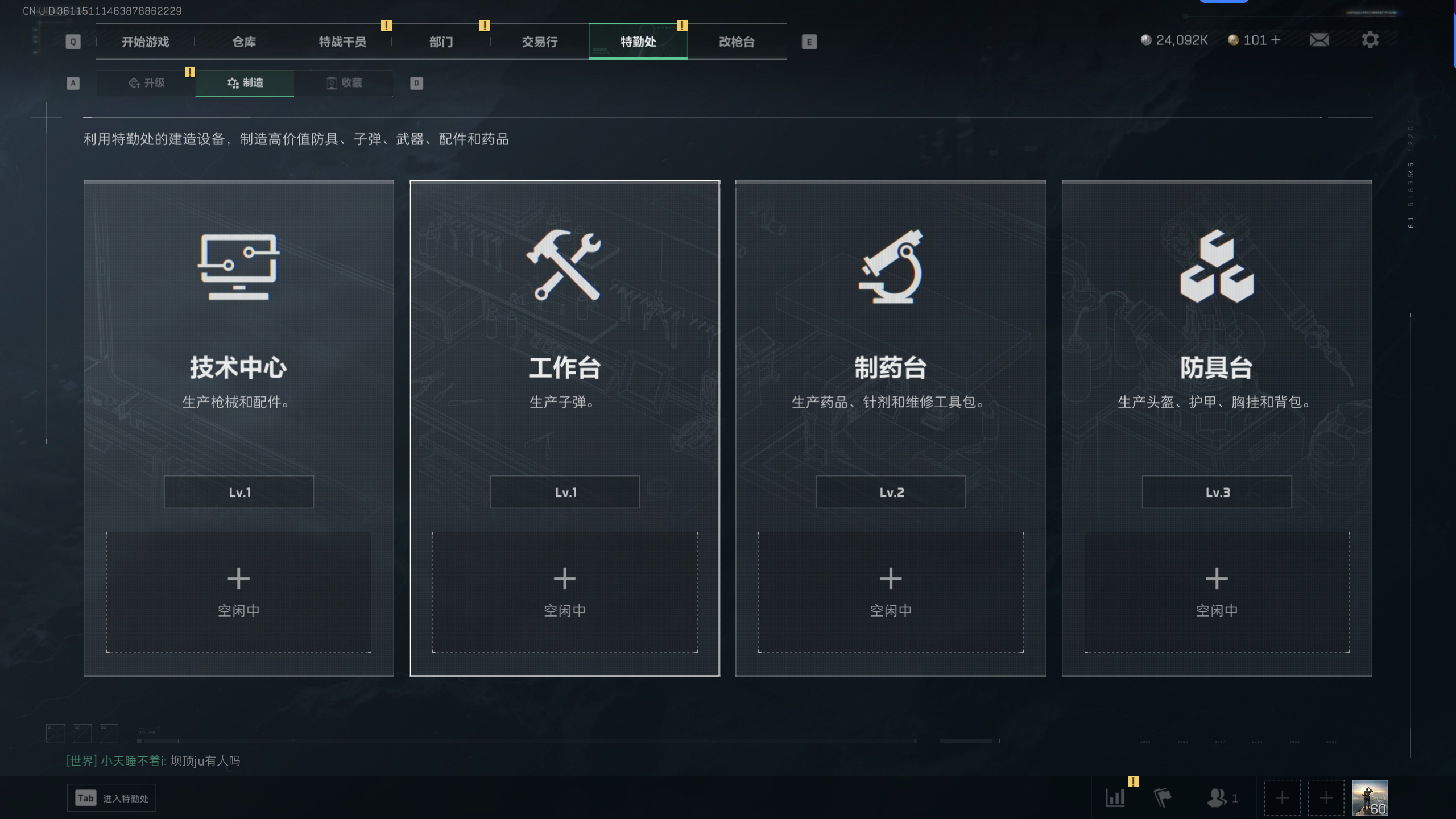 SJZTXWY328291三角洲行动账号详情图12