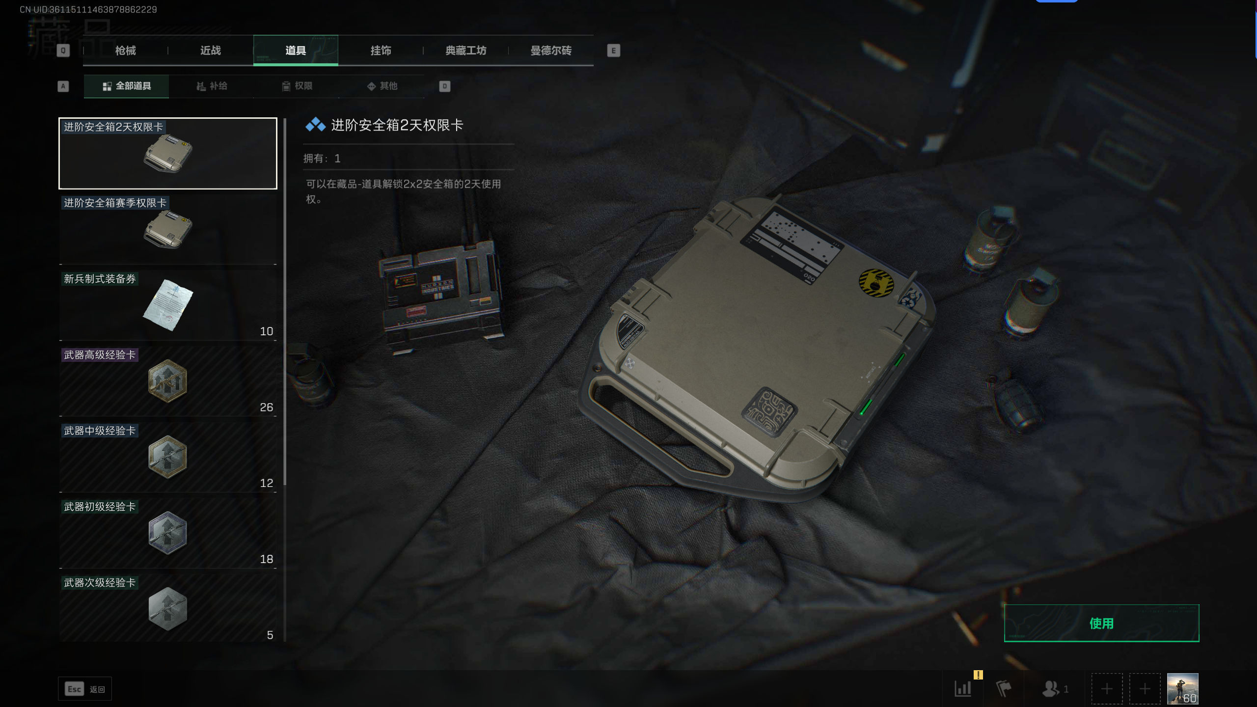 SJZTXWY328291三角洲行动账号详情图11