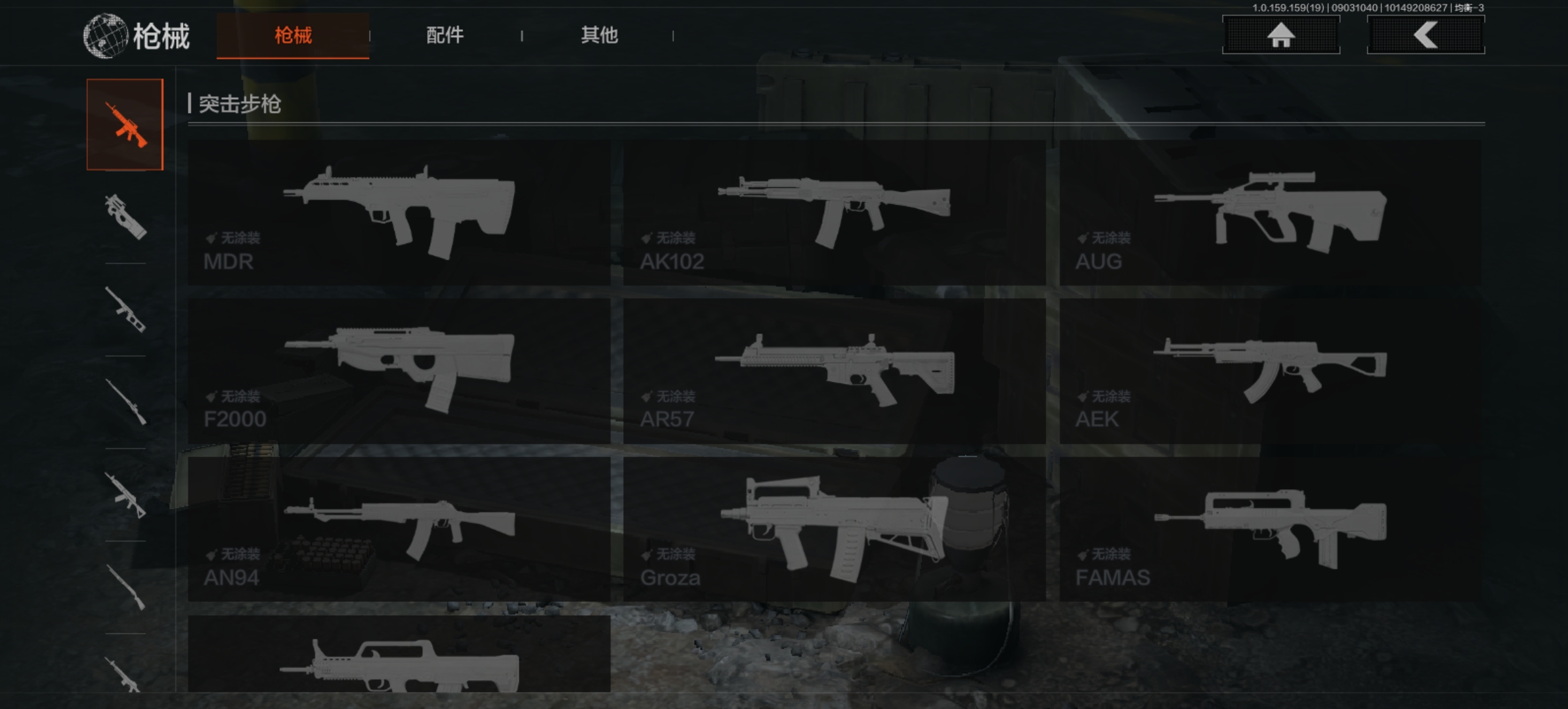 AQCMW36867暗区突围账号详情图6